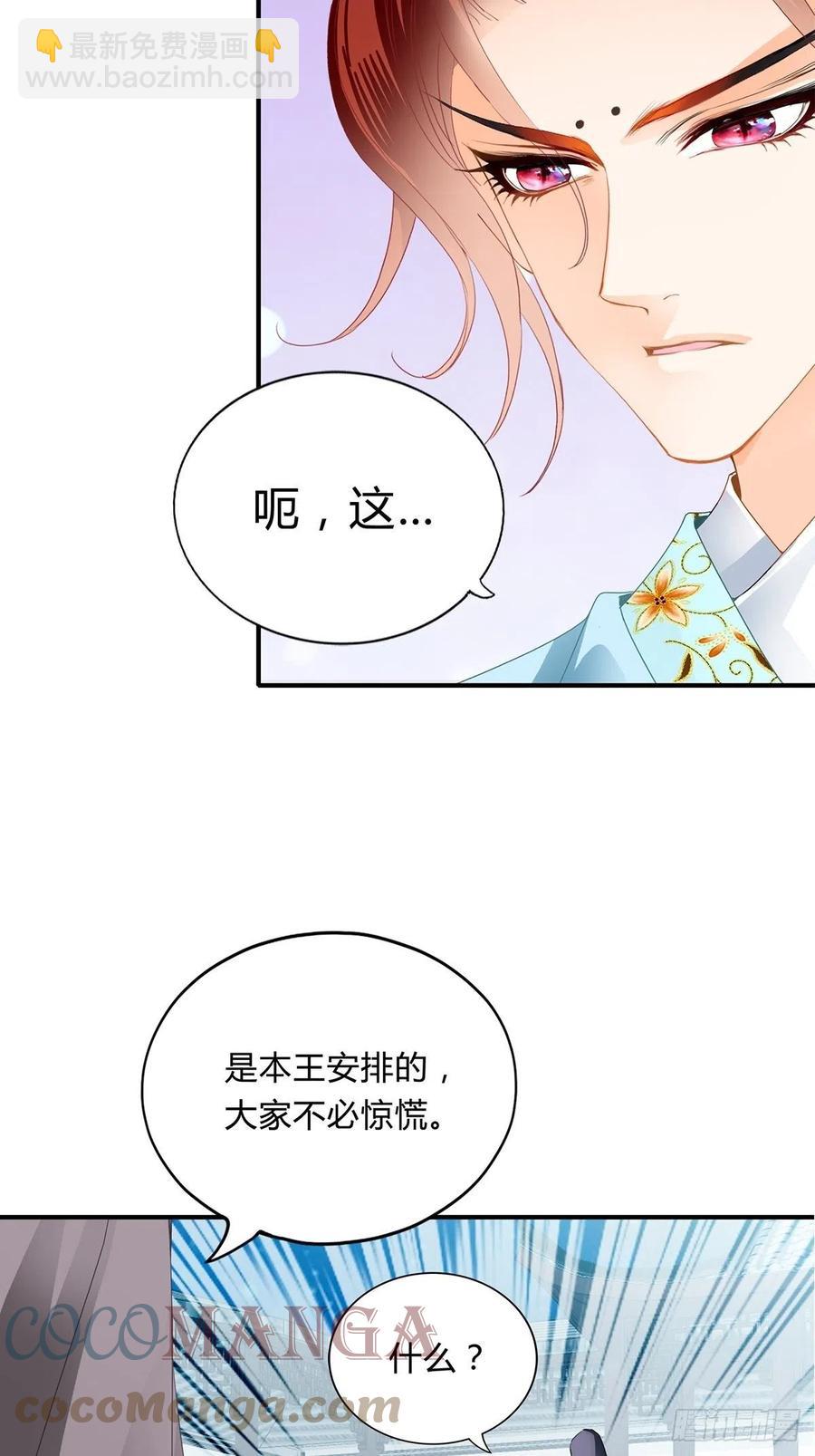 黄爷救场-第106话