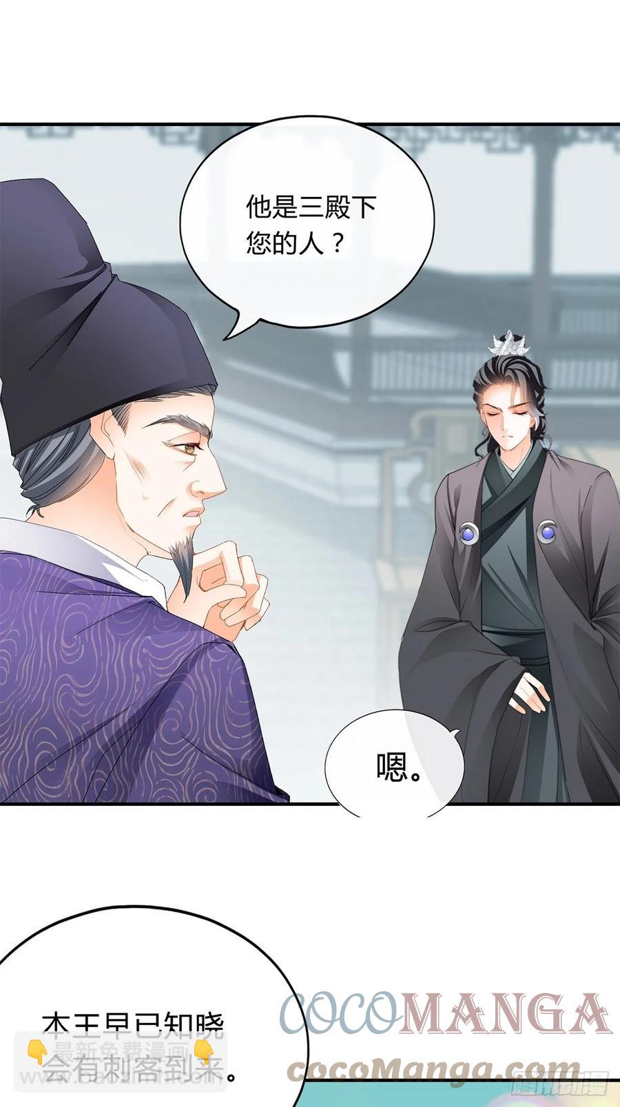 黄爷救场-第106话