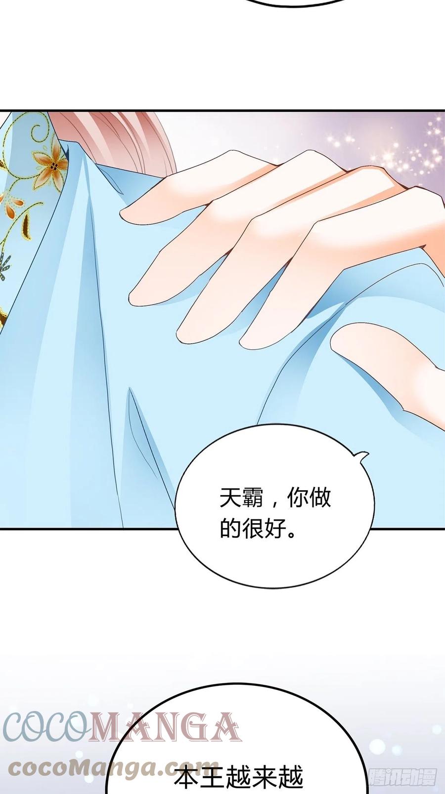 黄爷救场-第106话