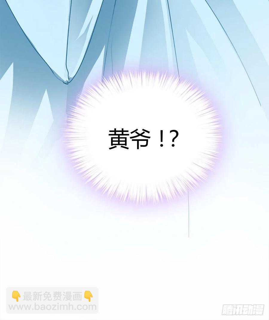 黄爷救场-第106话