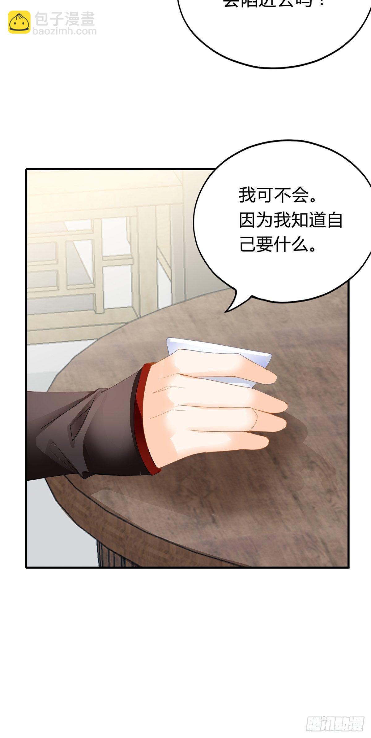 醋意-第108话