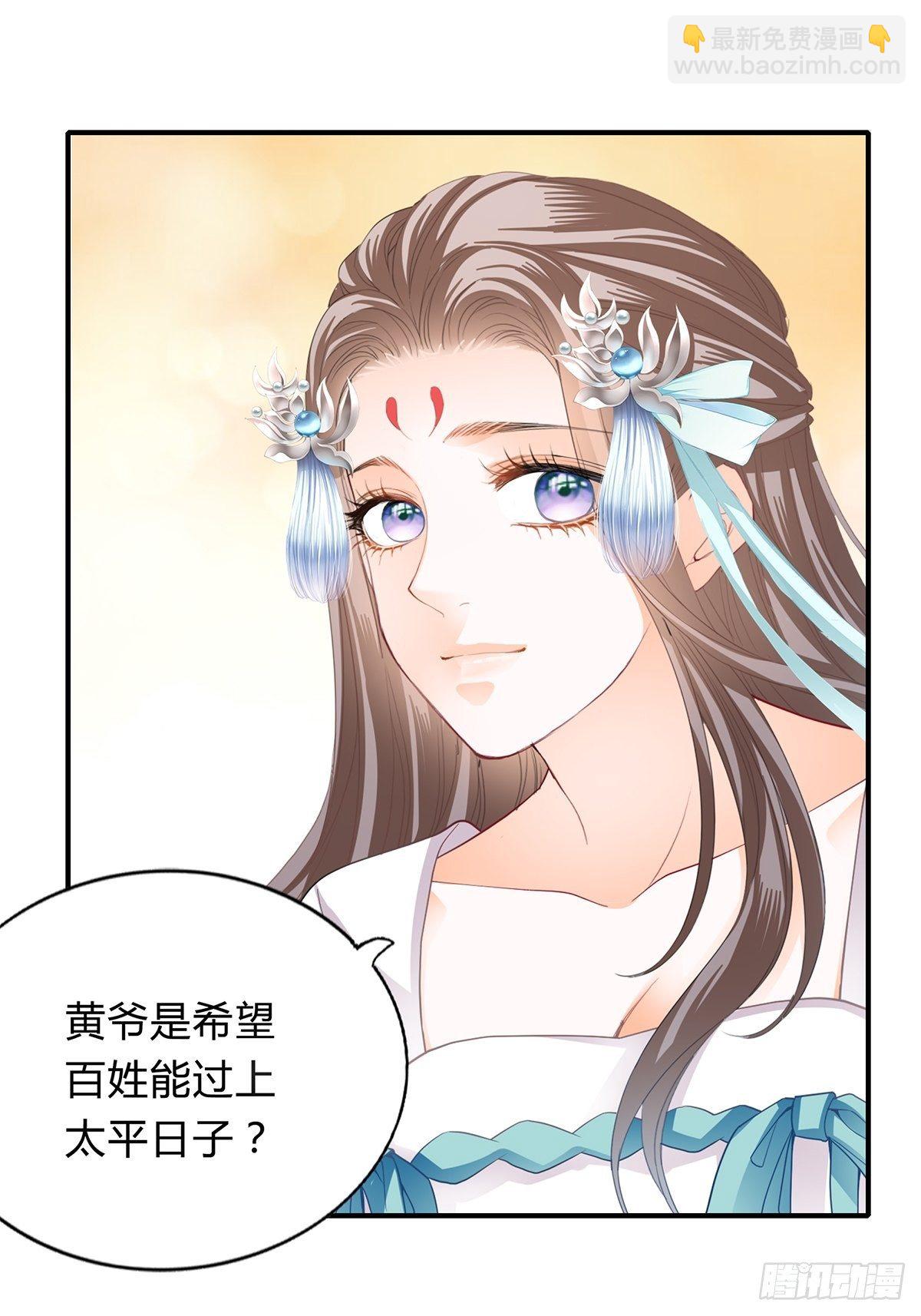 醋意-第108话