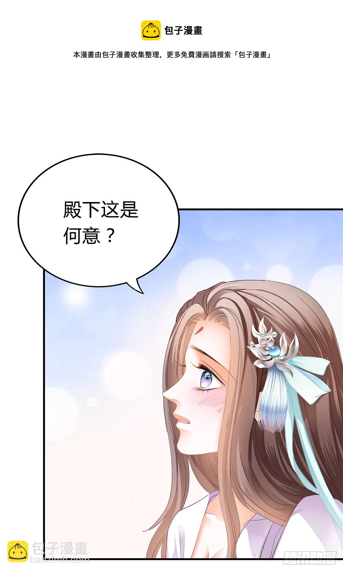 醋意-第108话