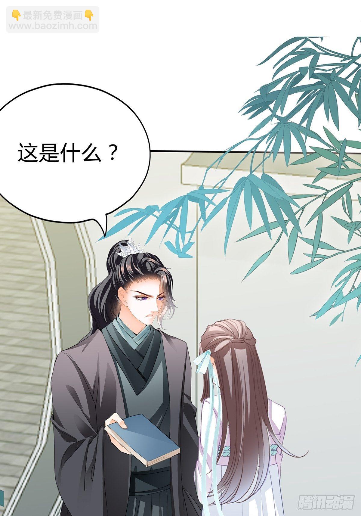 醋意-第108话