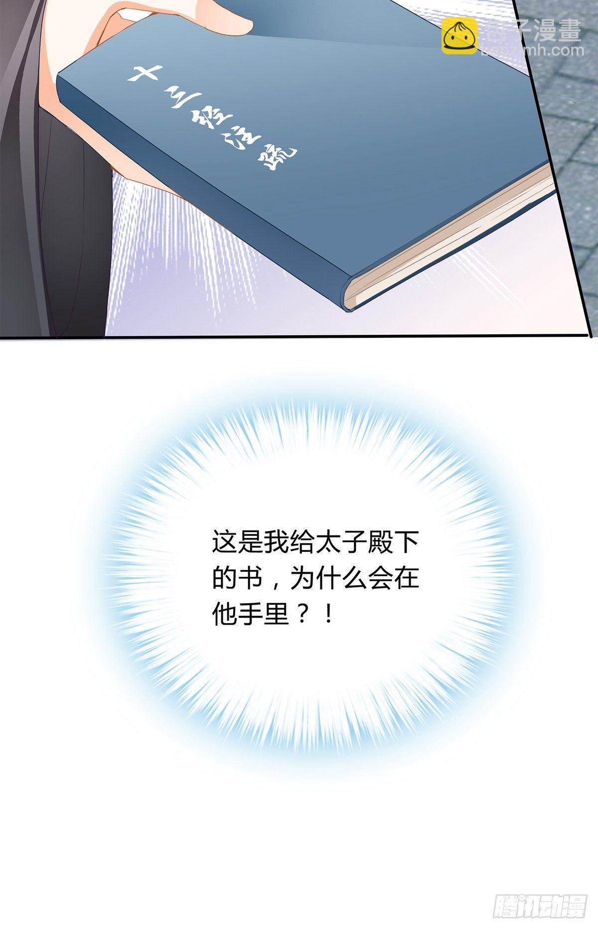 醋意-第108话