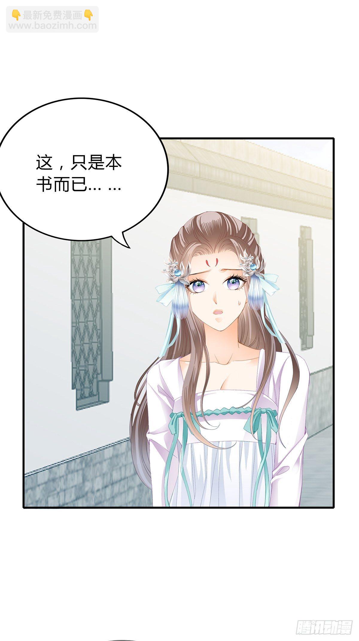 醋意-第108话