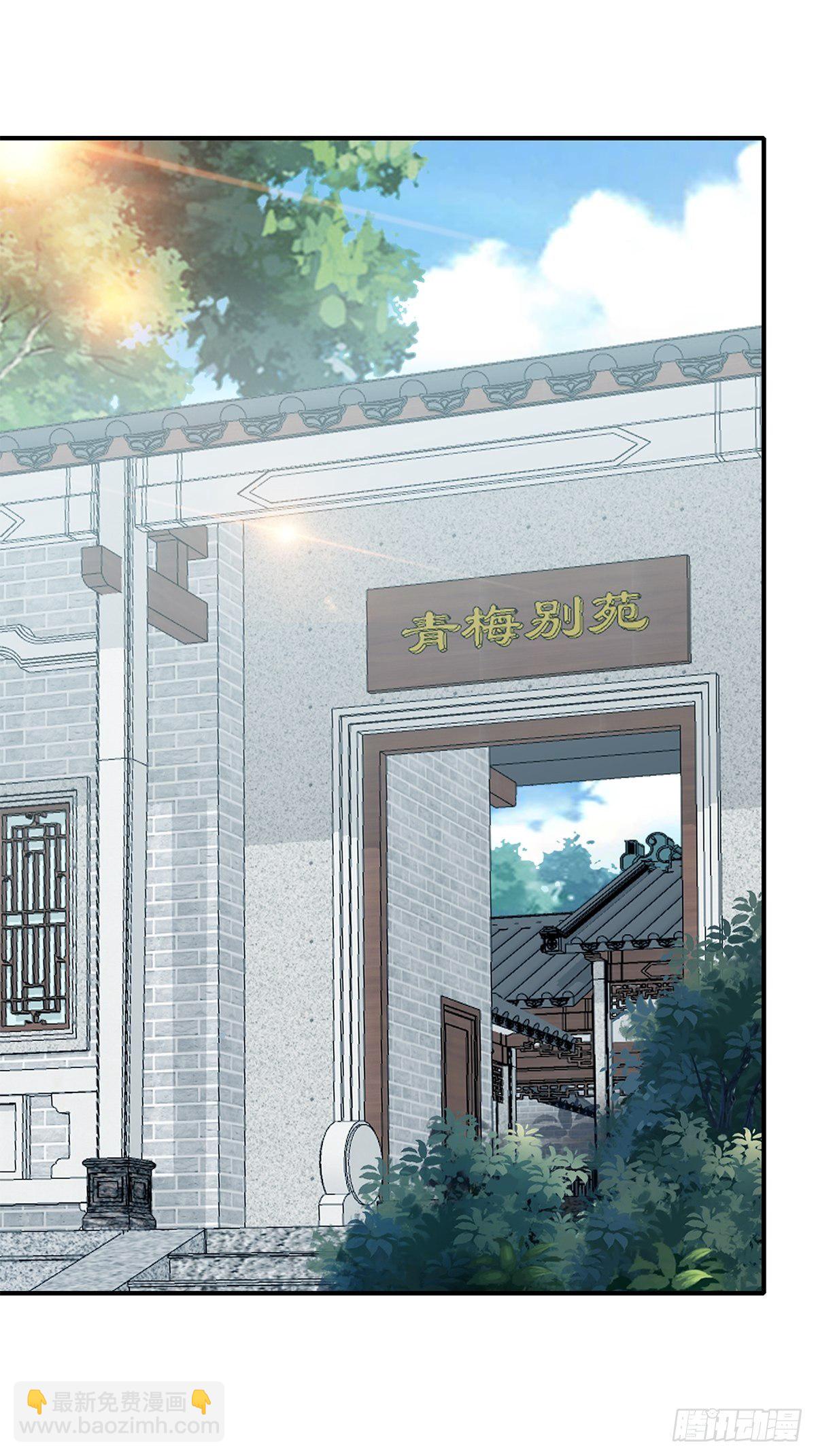 醋意-第108话