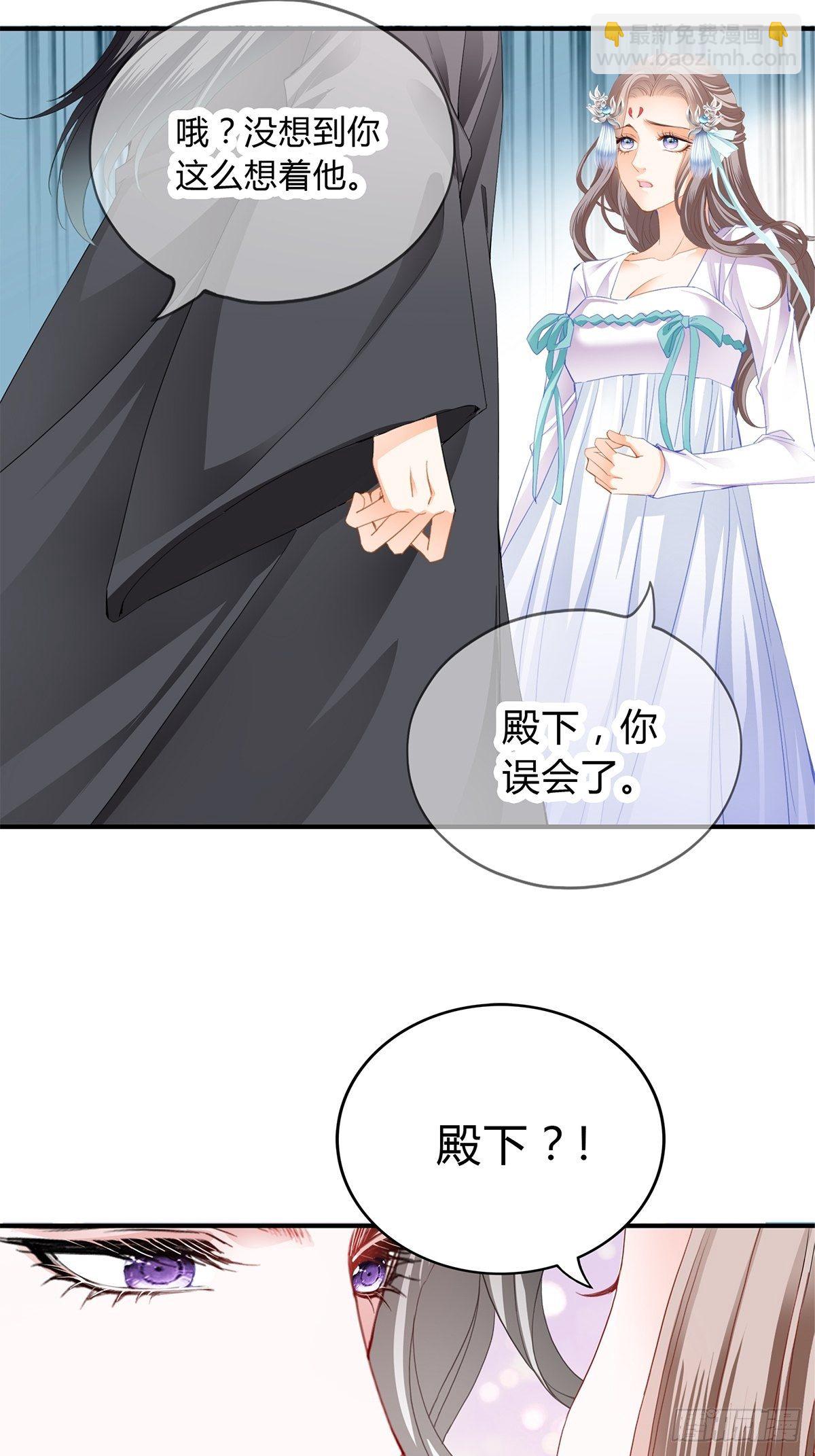 醋意-第108话