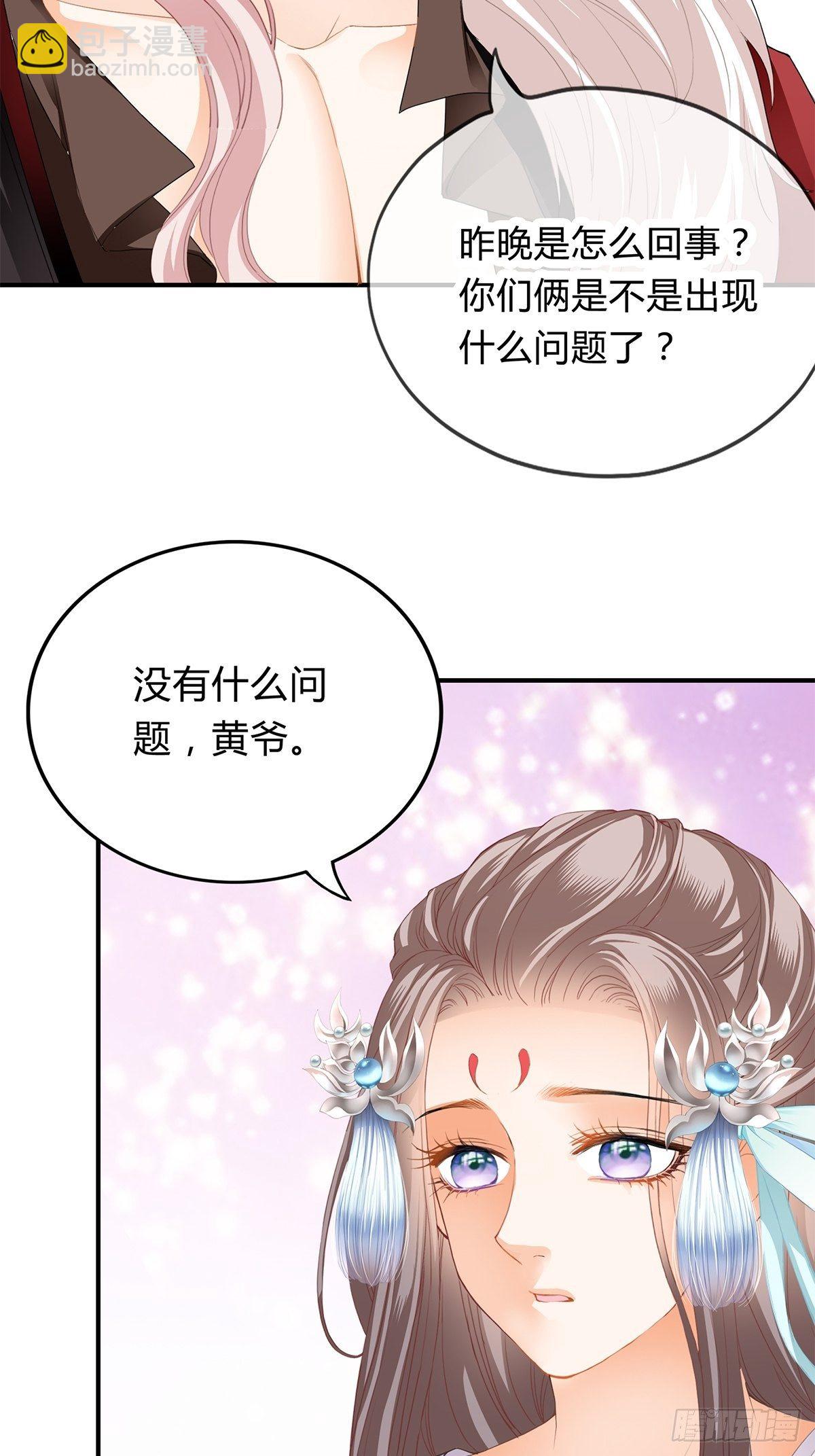 醋意-第108话