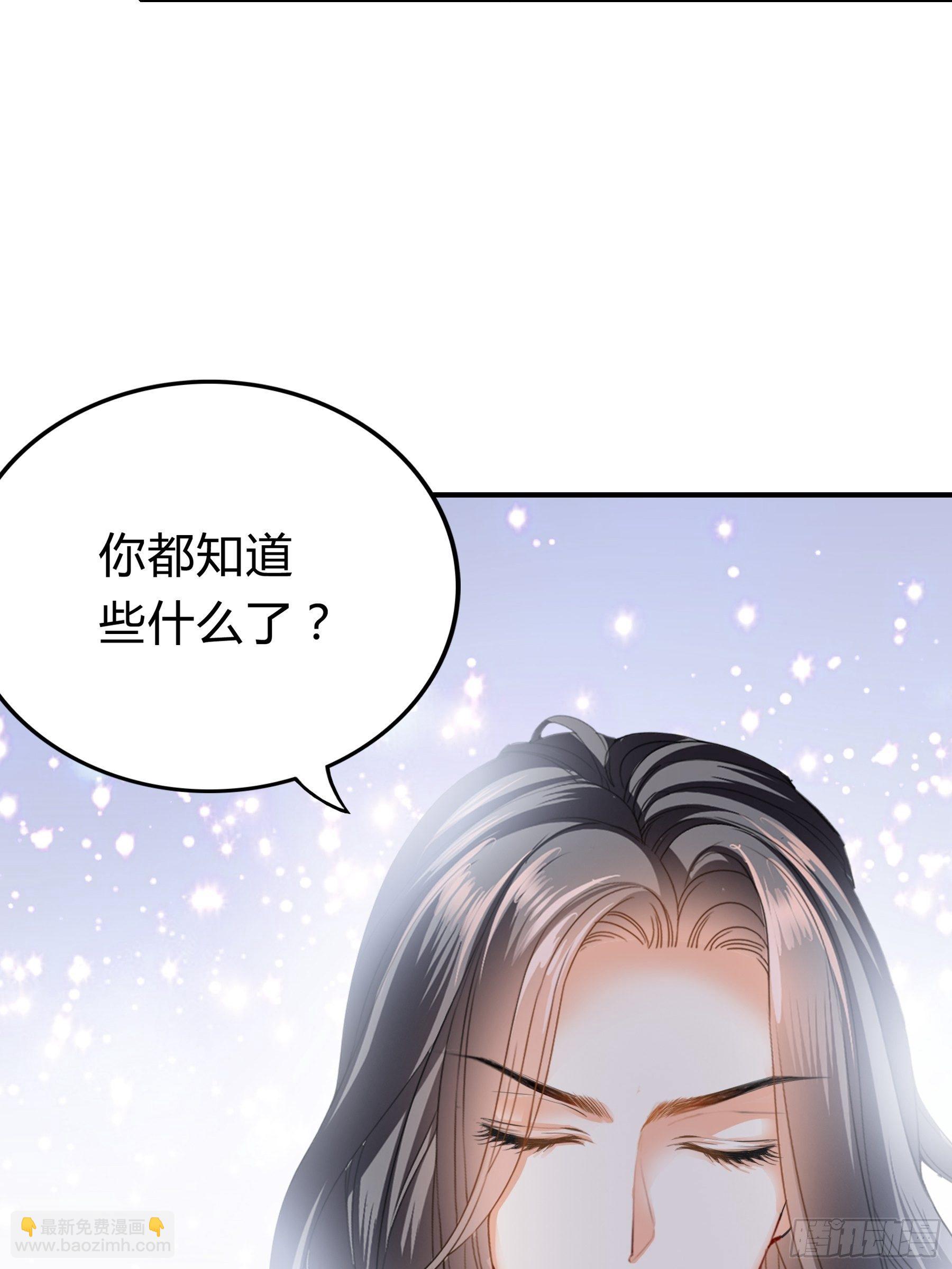 下毒的竟然是你-第110话