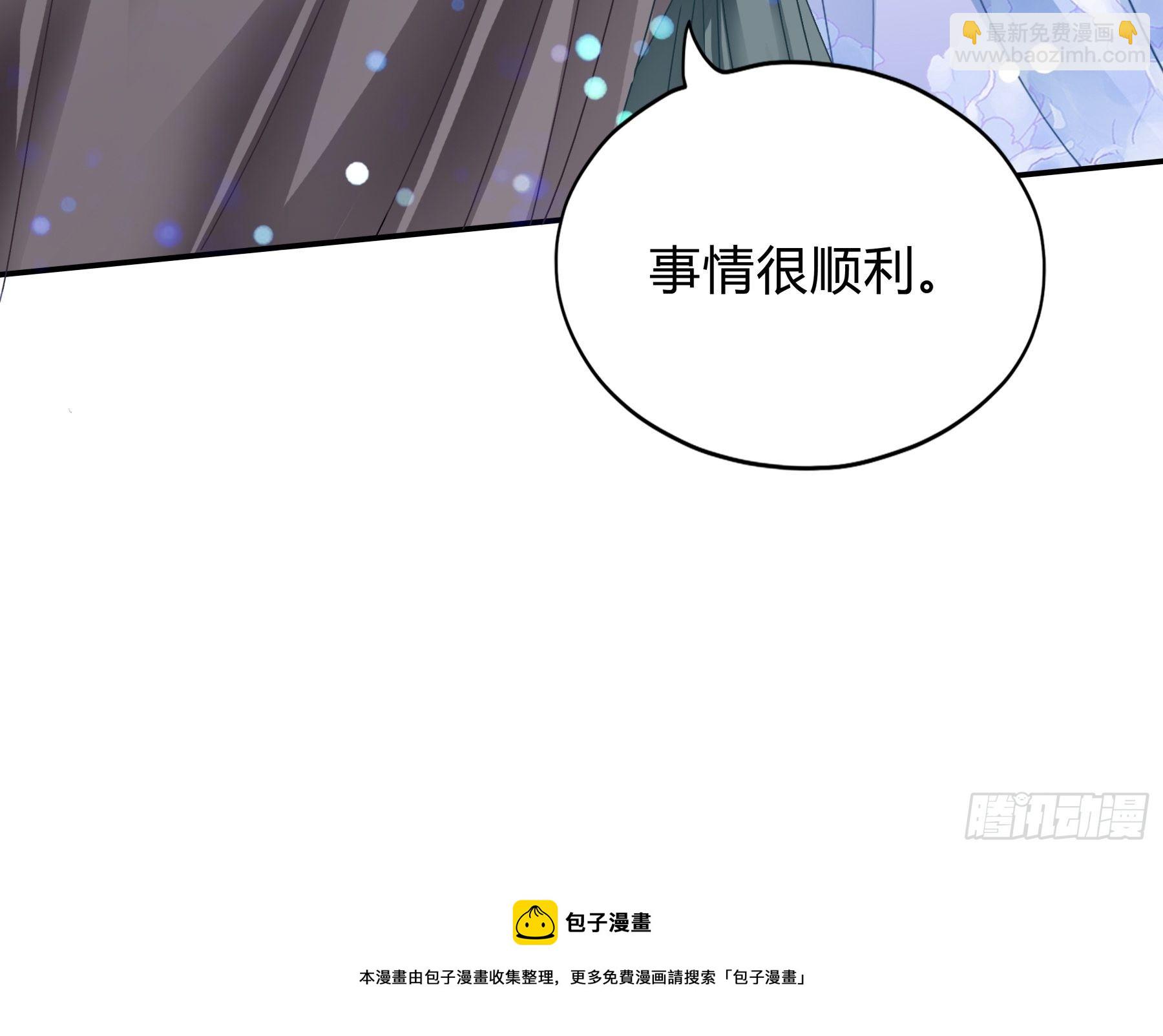 下毒的竟然是你-第110话