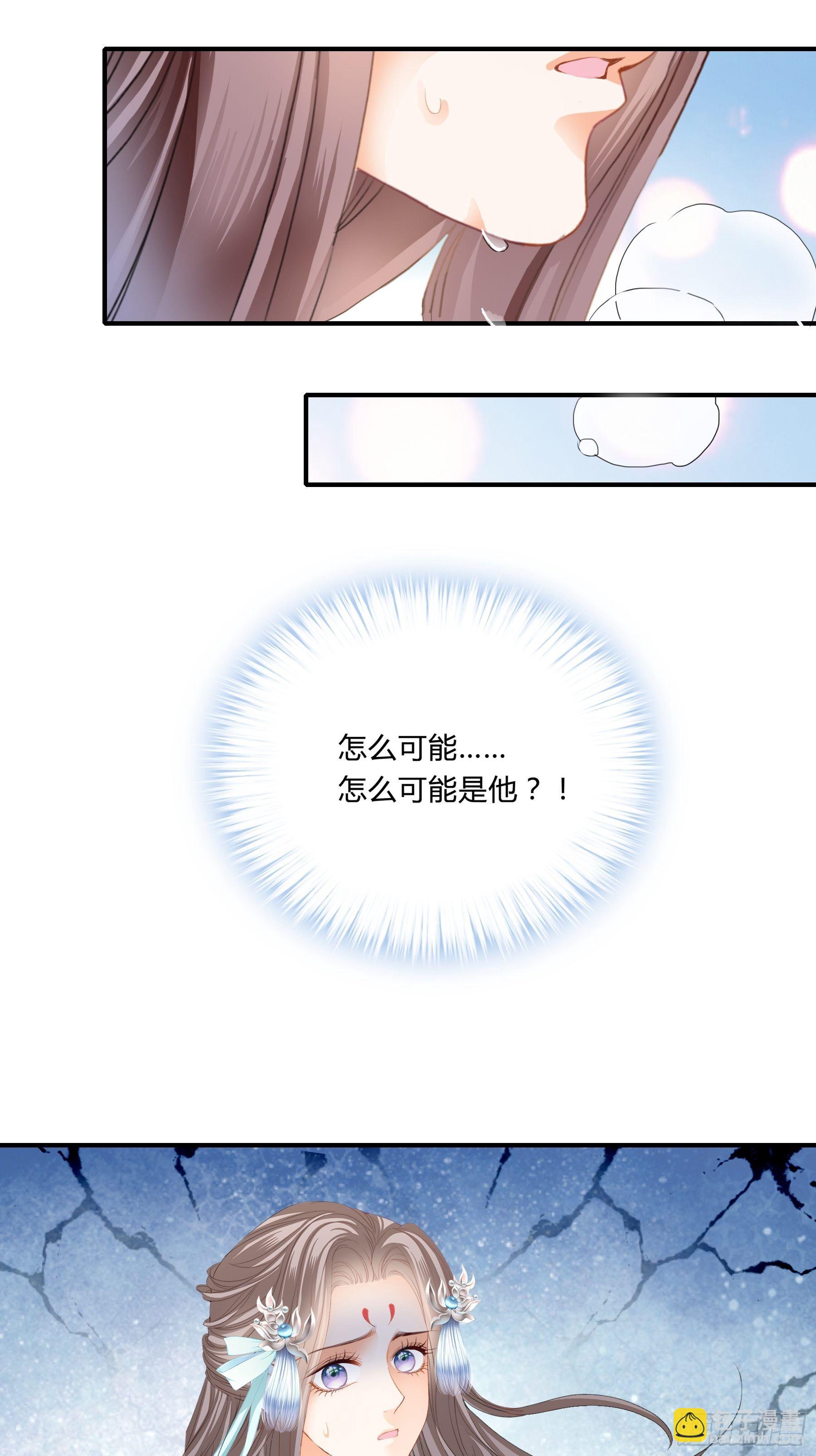 下毒的竟然是你-第110话