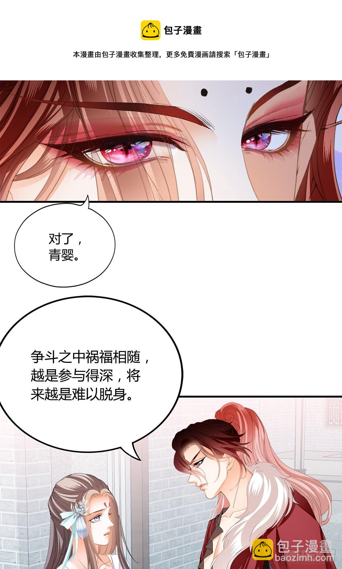 扰乱我心-第112话