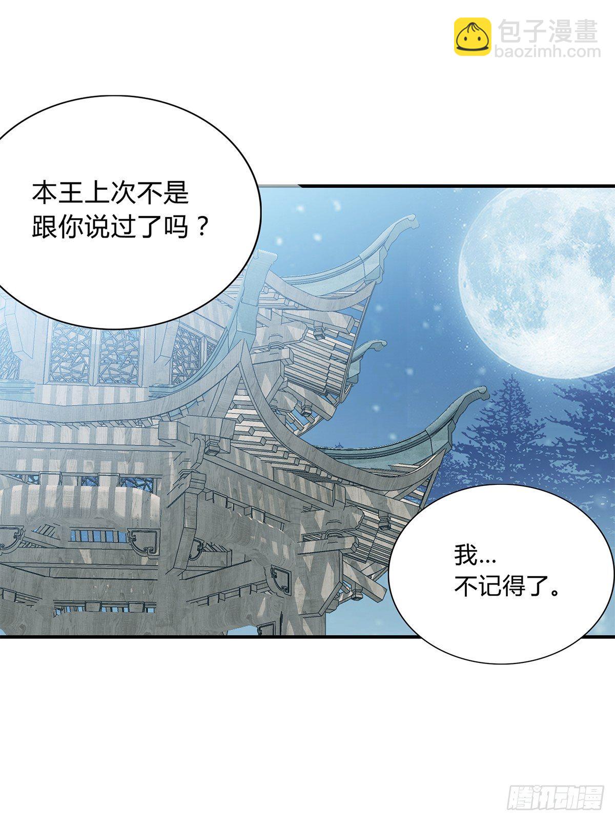 扰乱我心-第112话