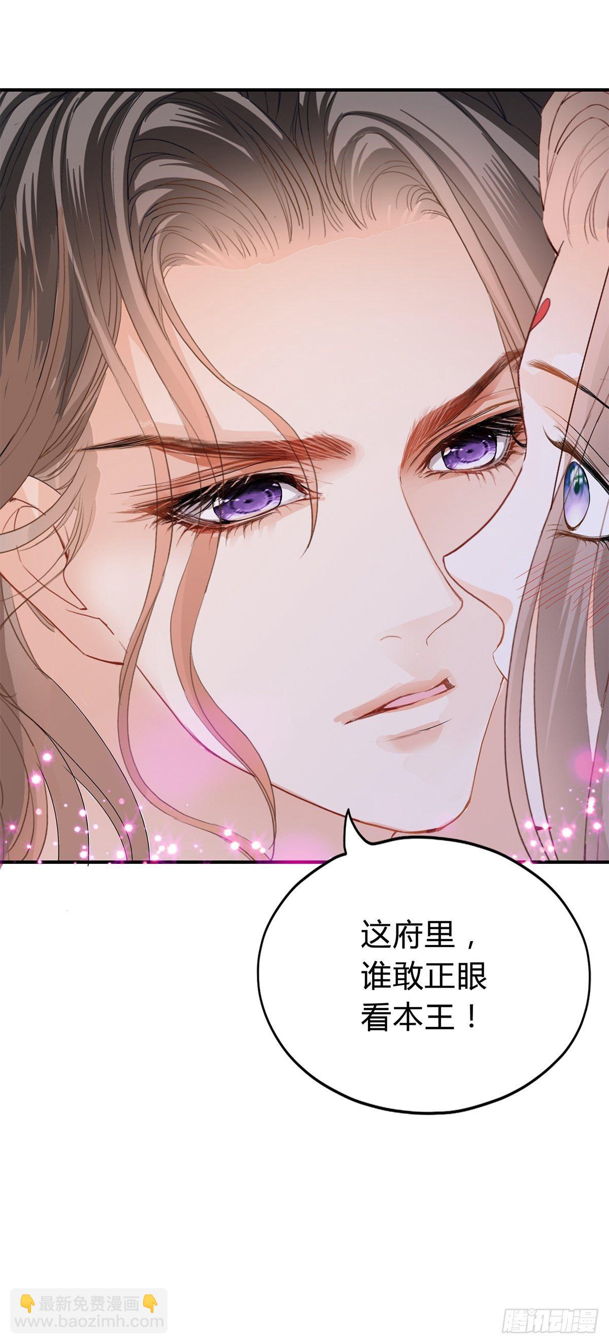 扰乱我心-第112话