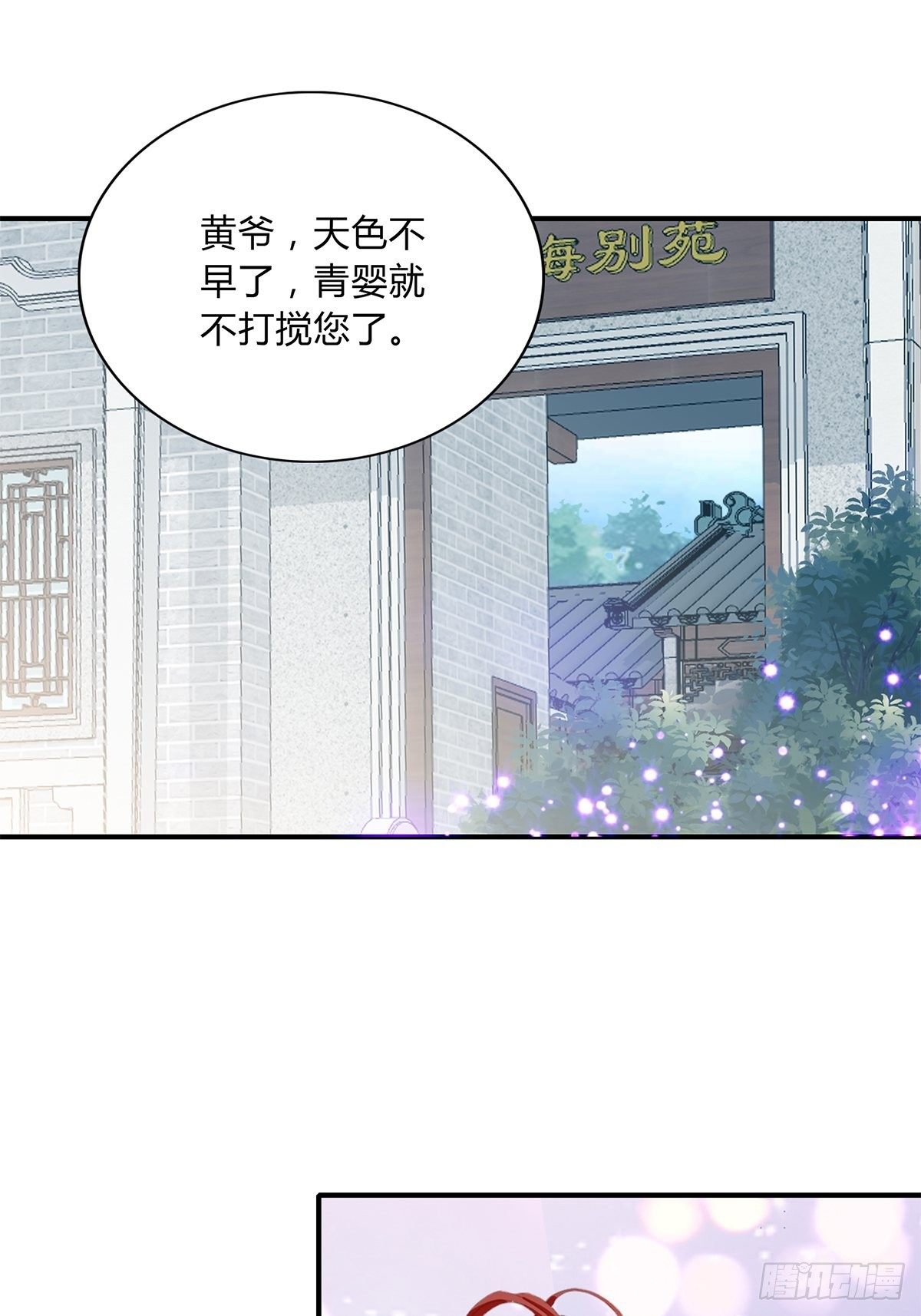 扰乱我心-第112话