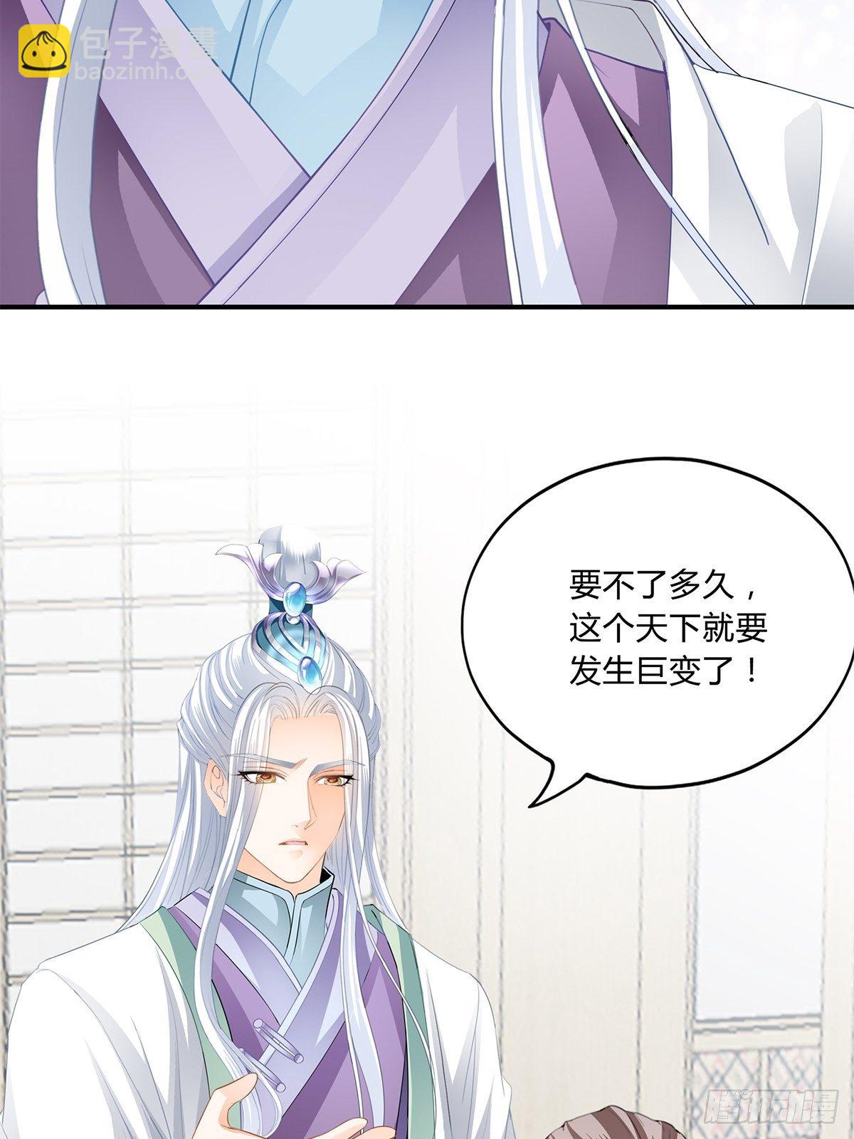 和我私奔吧-第114话