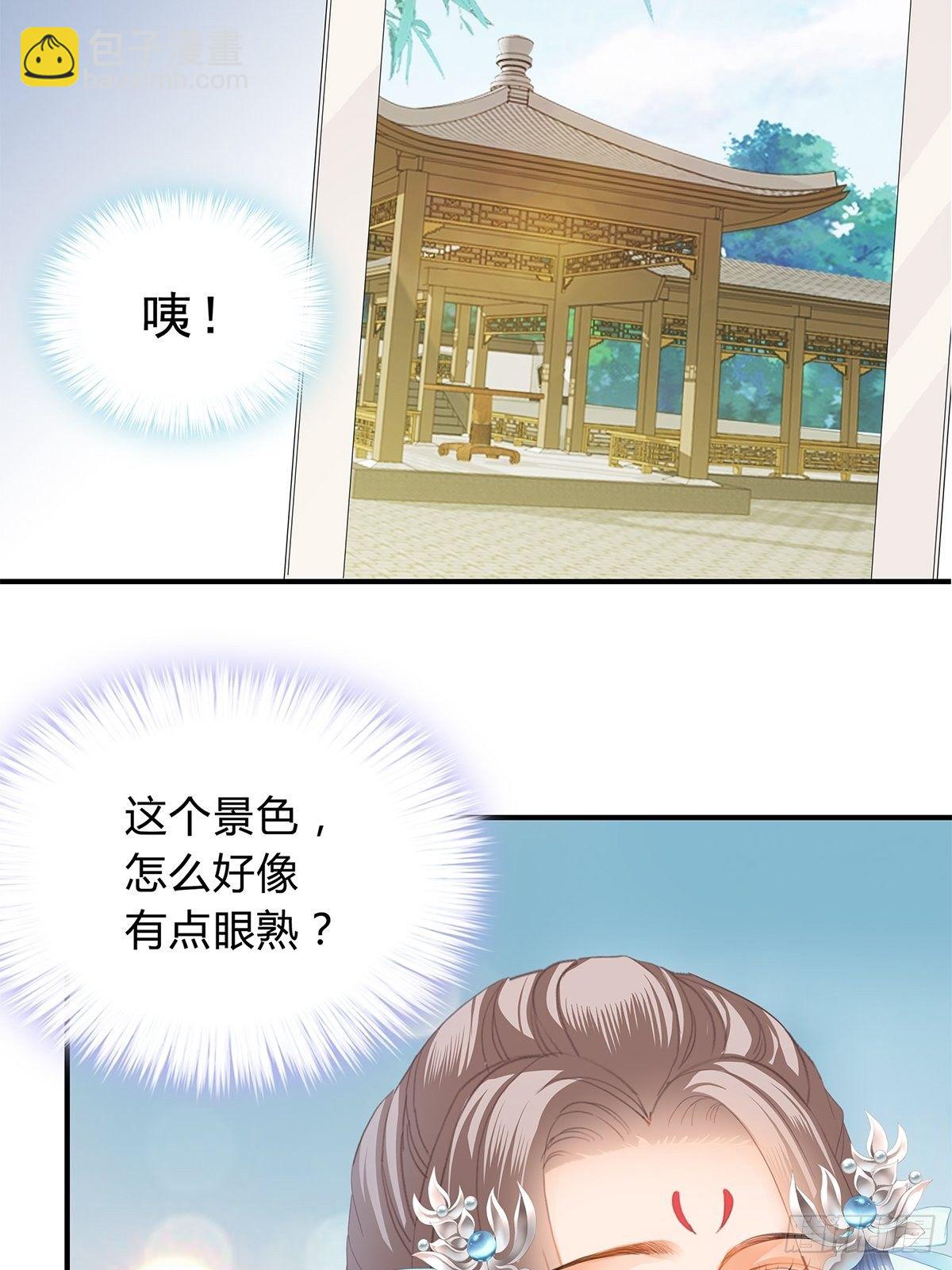 和我私奔吧-第114话