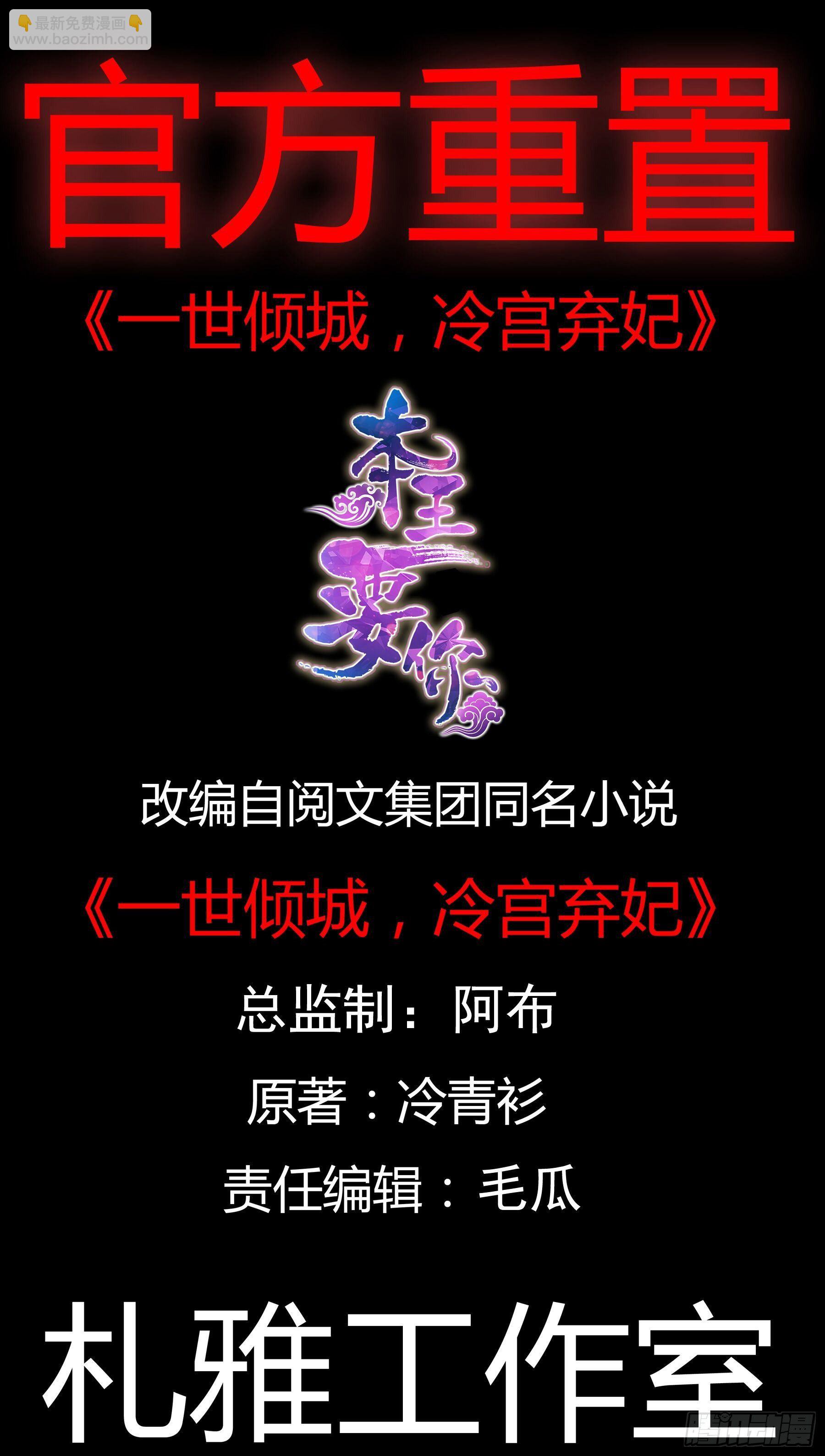 和我私奔吧-第114话