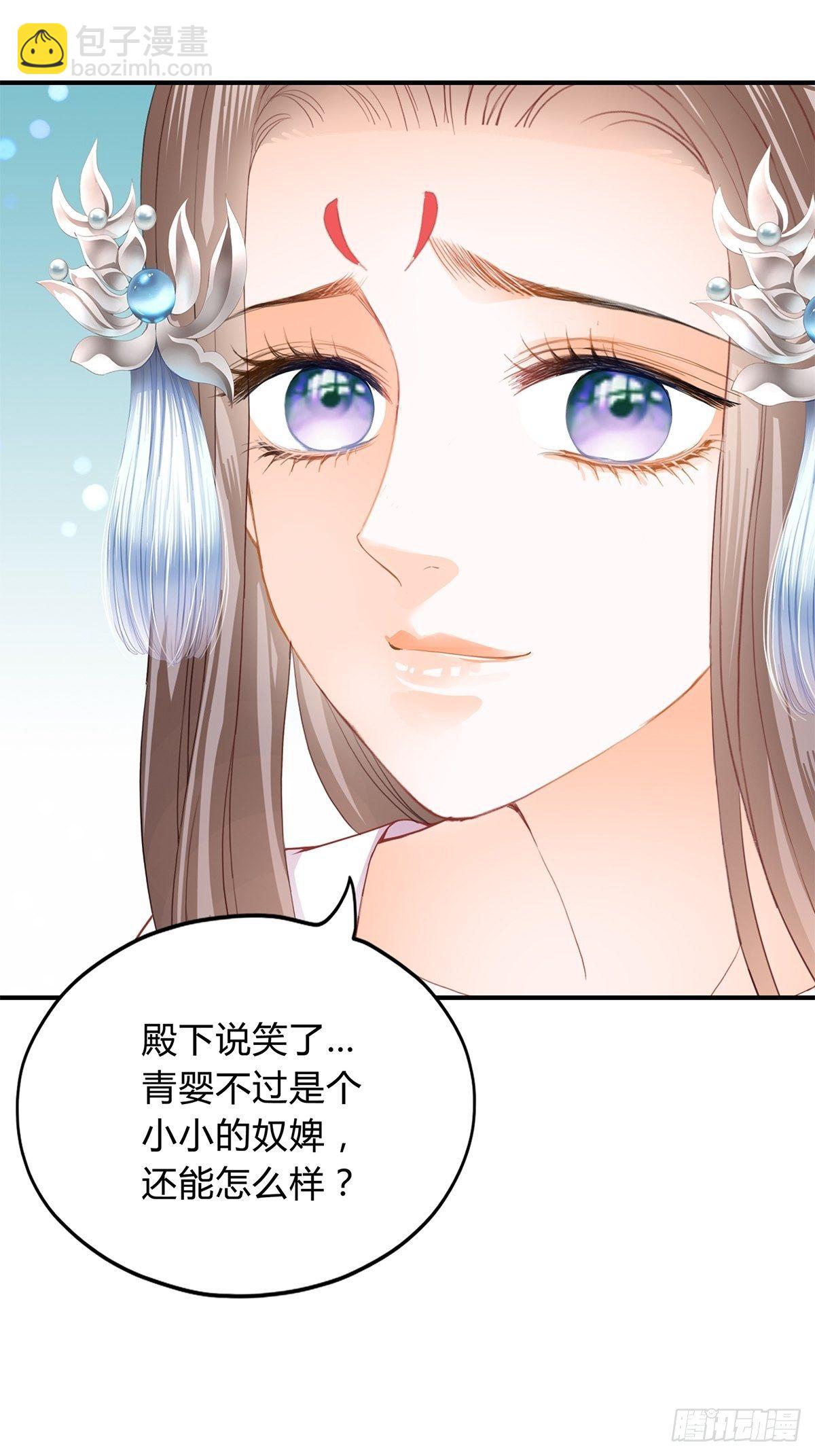 和我私奔吧-第114话