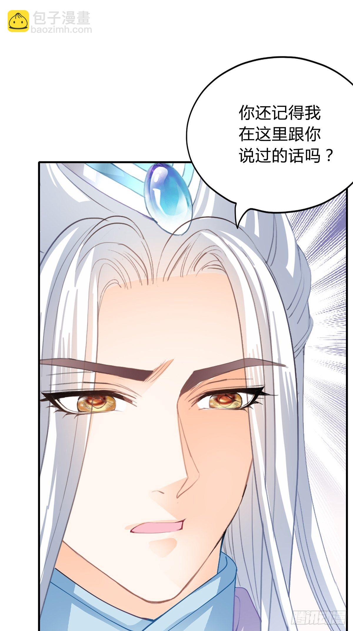 和我私奔吧-第114话
