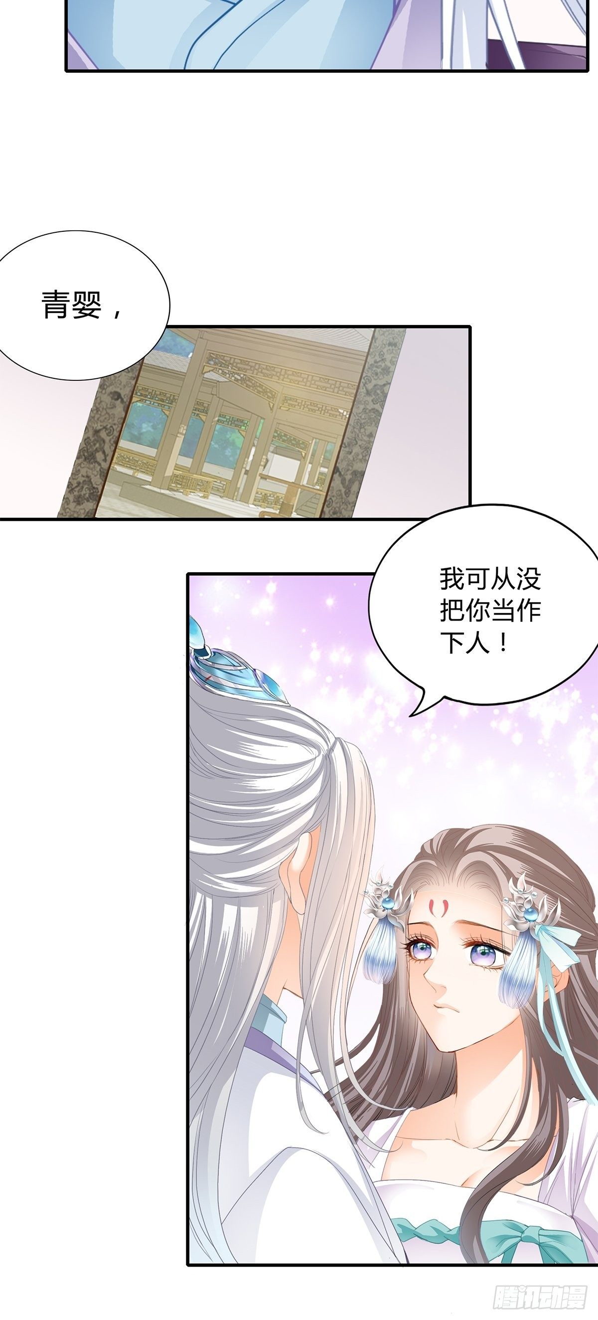 和我私奔吧-第114话