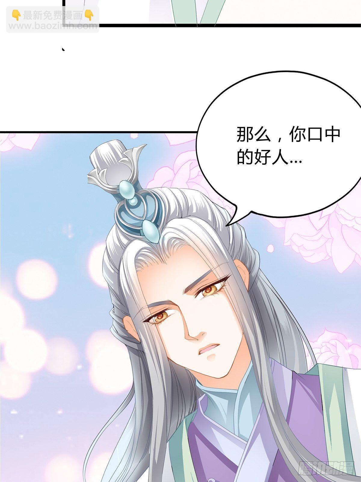 和我私奔吧-第114话