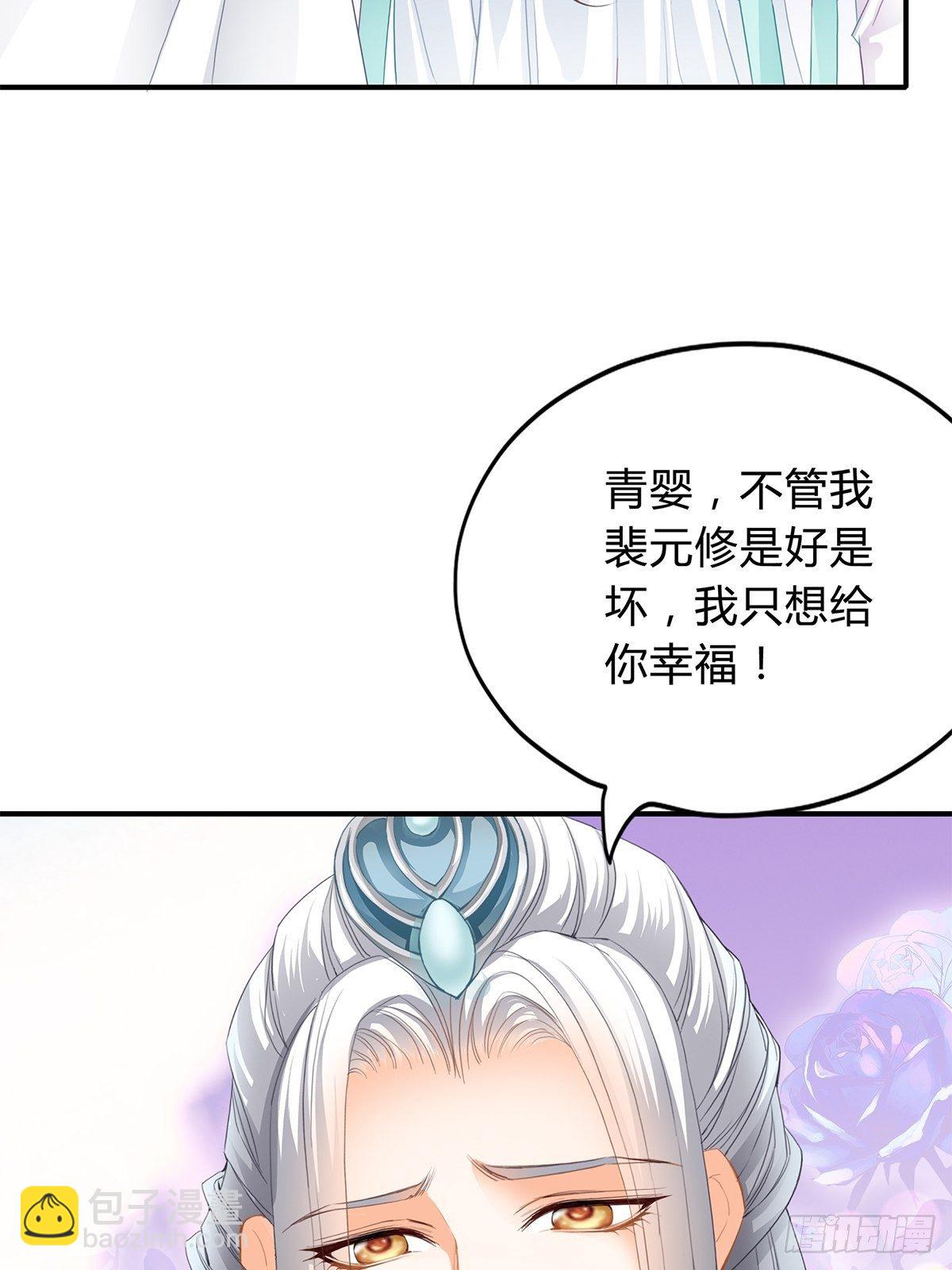 和我私奔吧-第114话