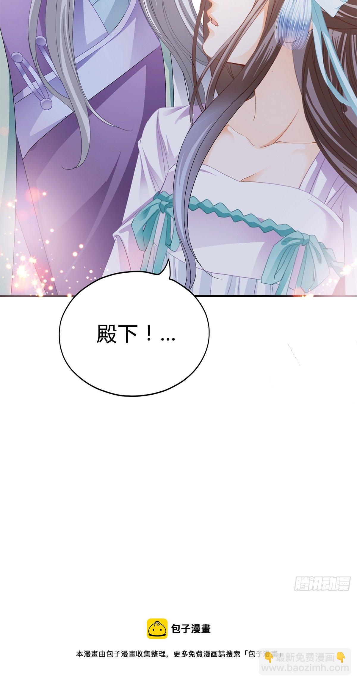 和我私奔吧-第114话