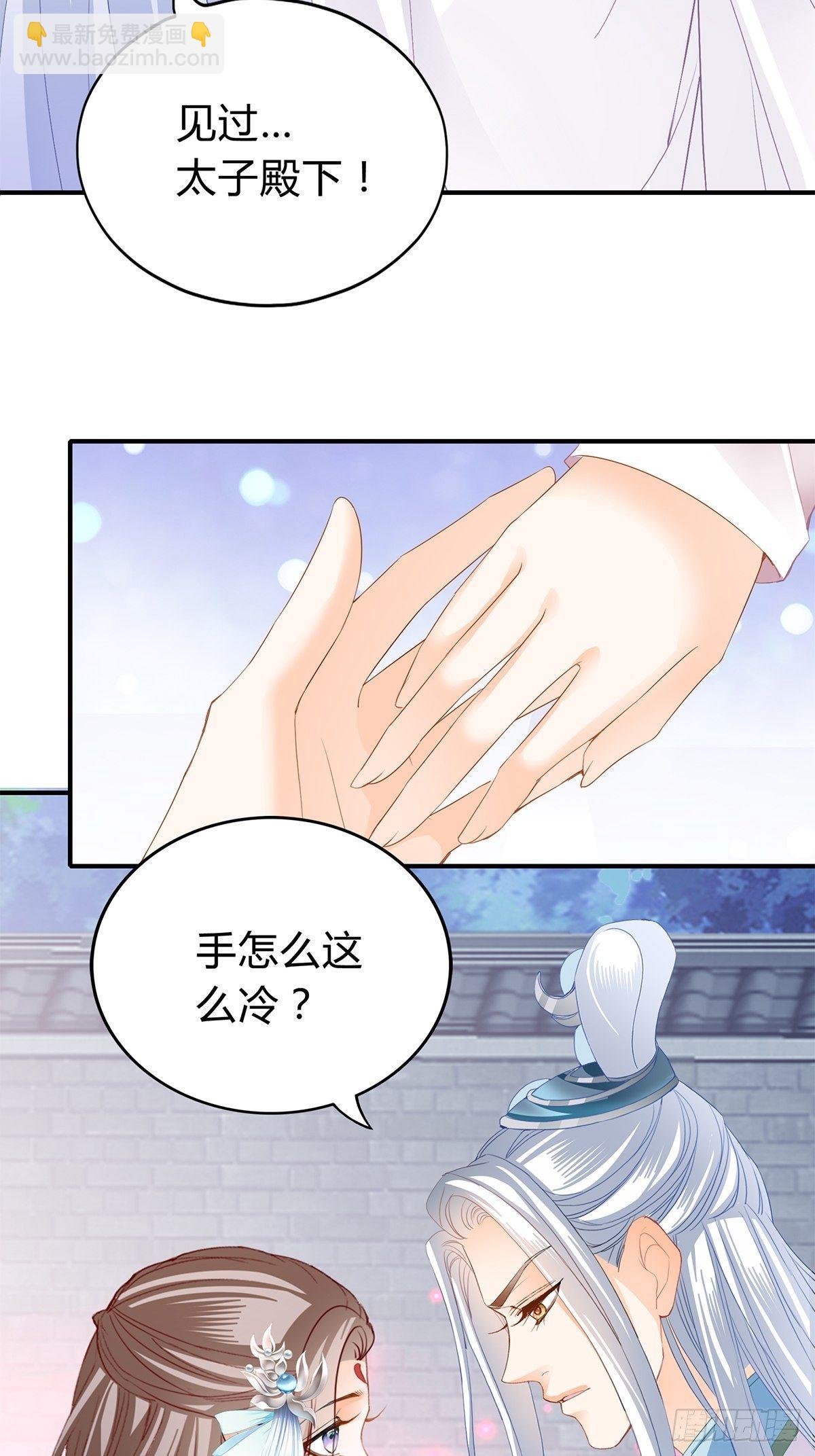 和我私奔吧-第114话