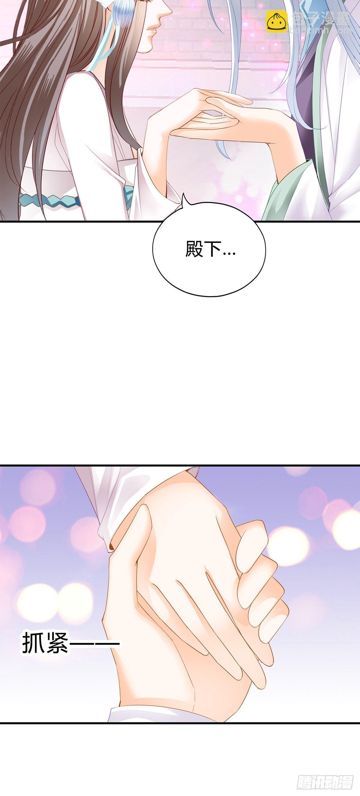 和我私奔吧-第114话