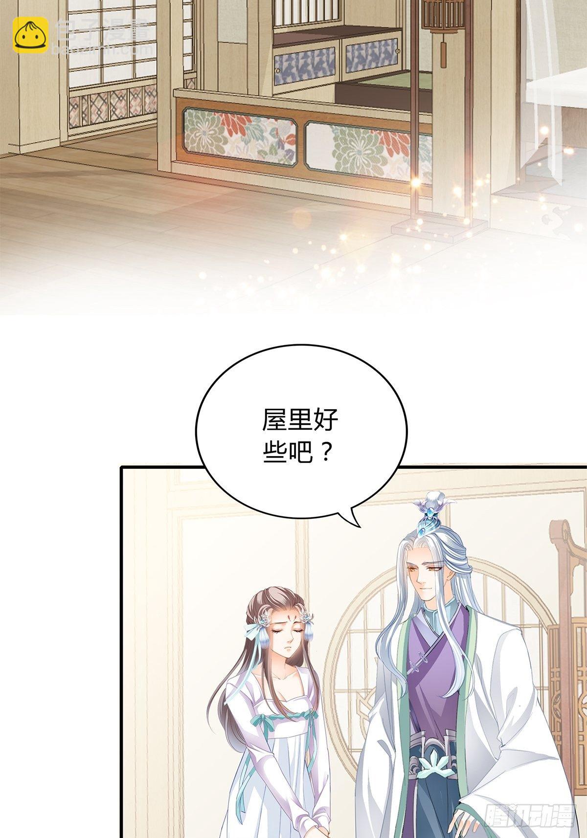 和我私奔吧-第114话