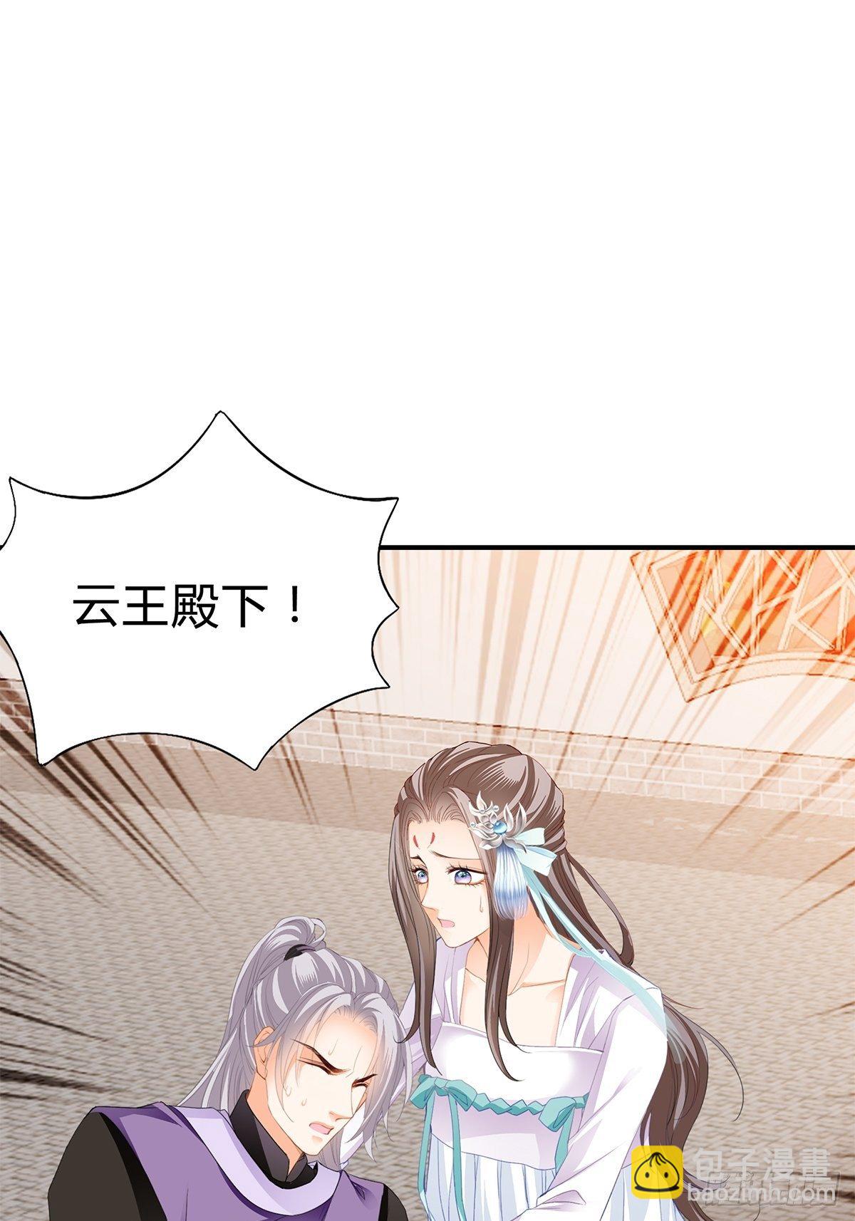 射杀云王-第116话