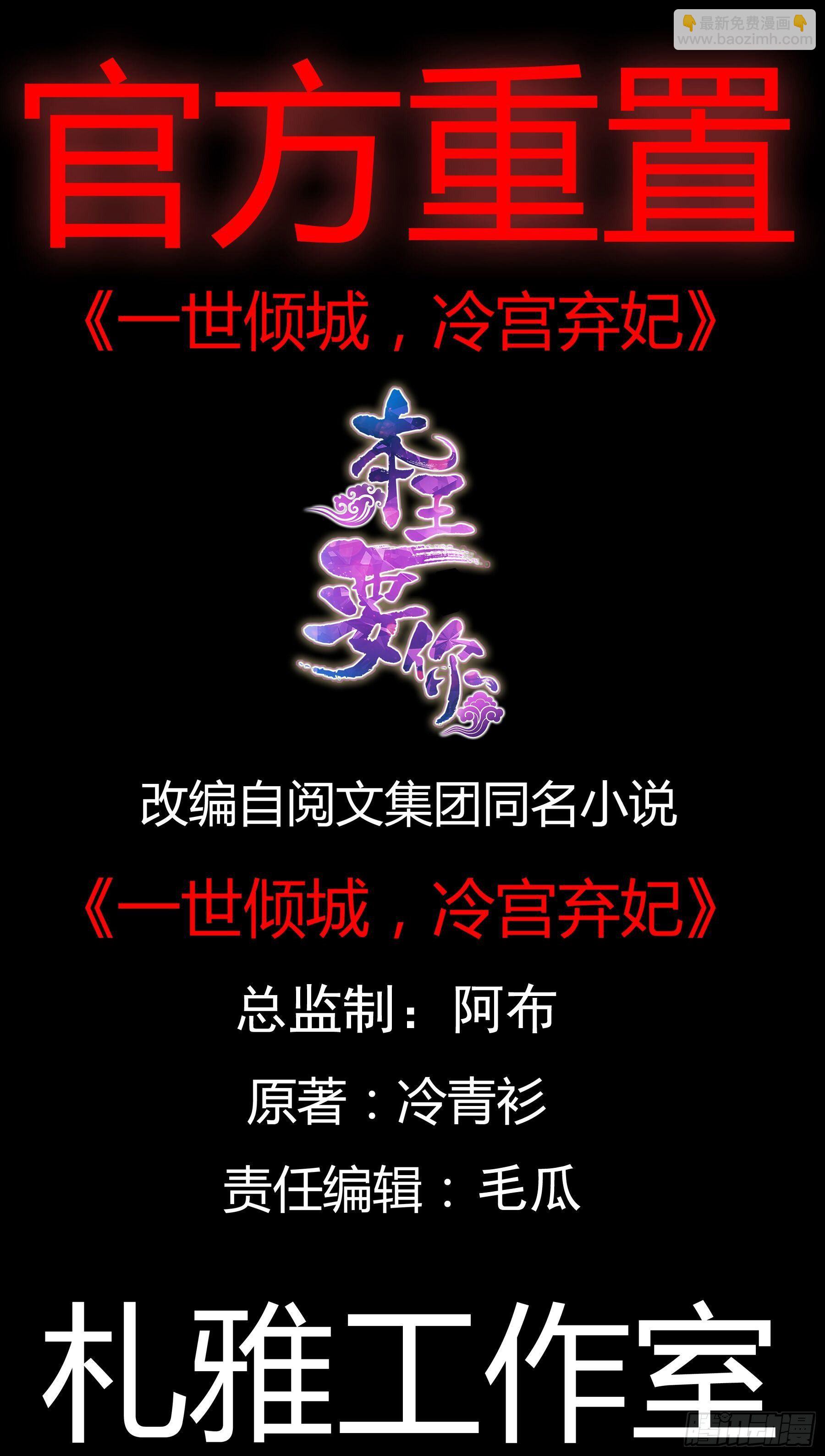 射杀云王-第116话