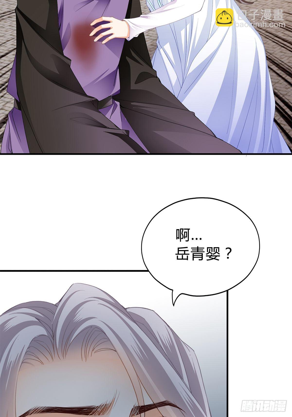 射杀云王-第116话