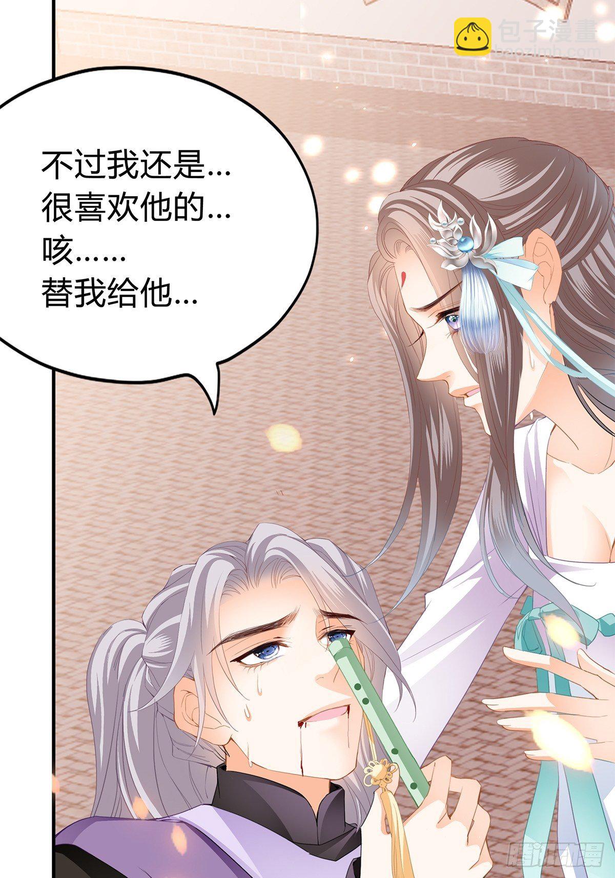 射杀云王-第116话