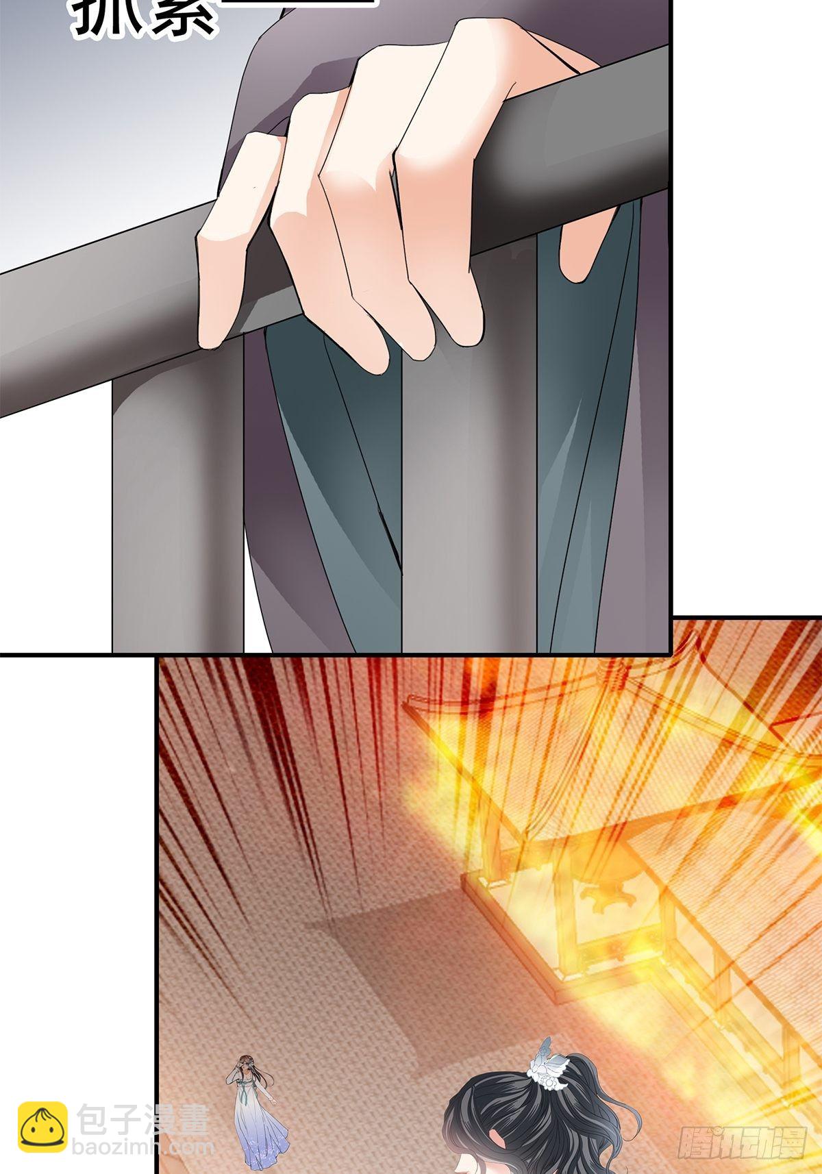 射杀云王-第116话