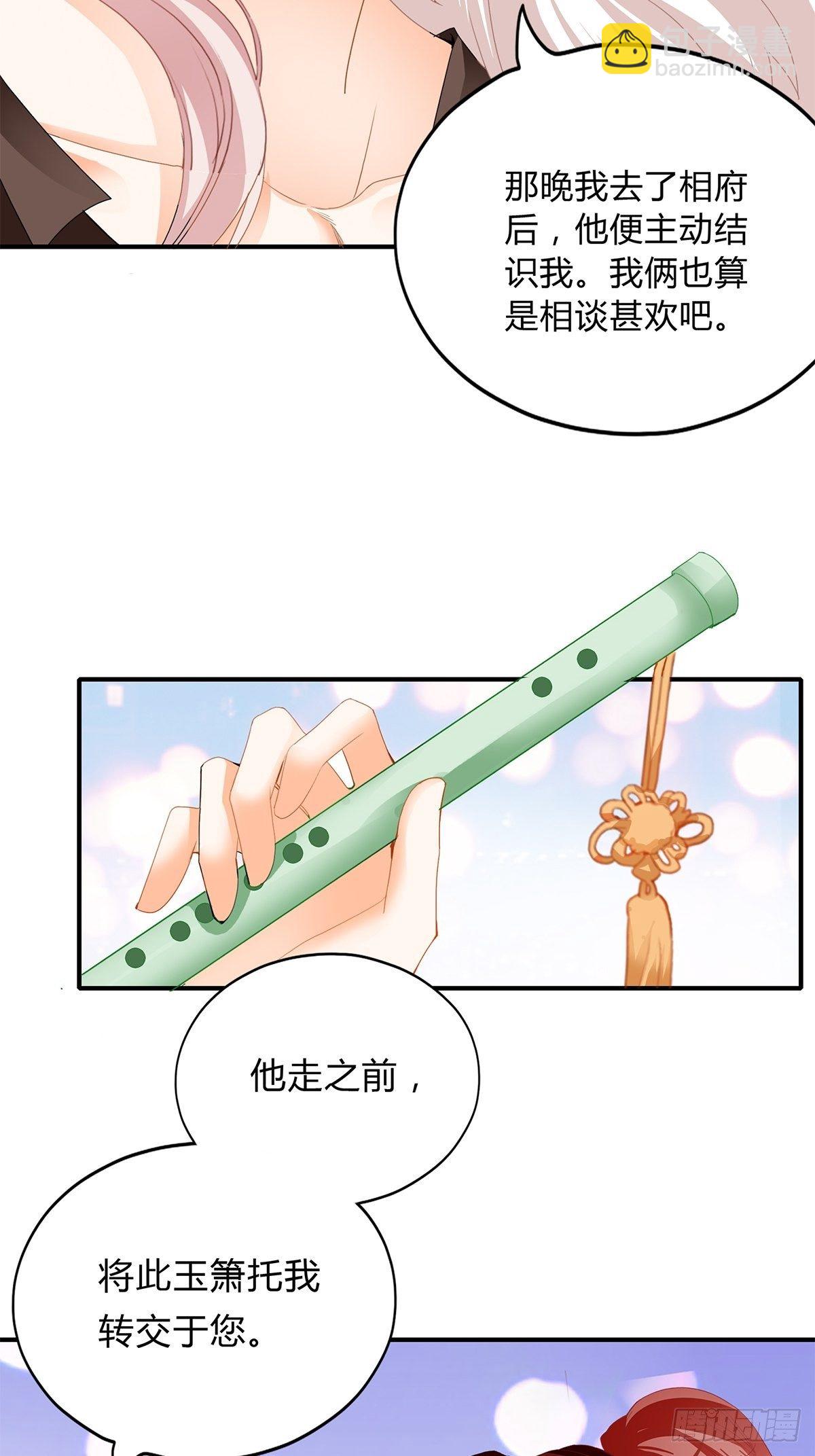 夺帝之路-第118话