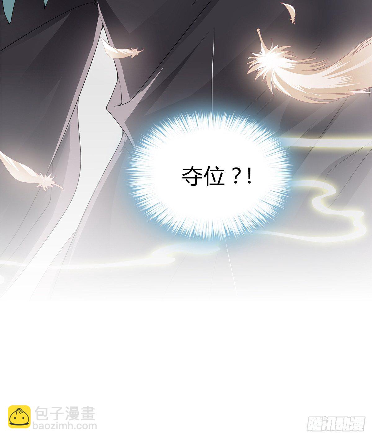 夺帝之路-第118话