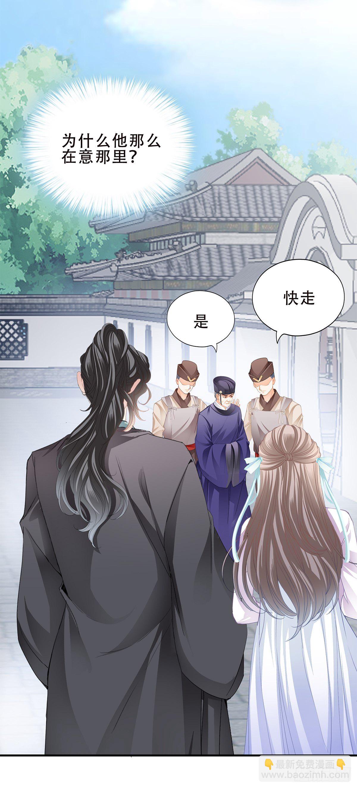挂念太子妃-第120话