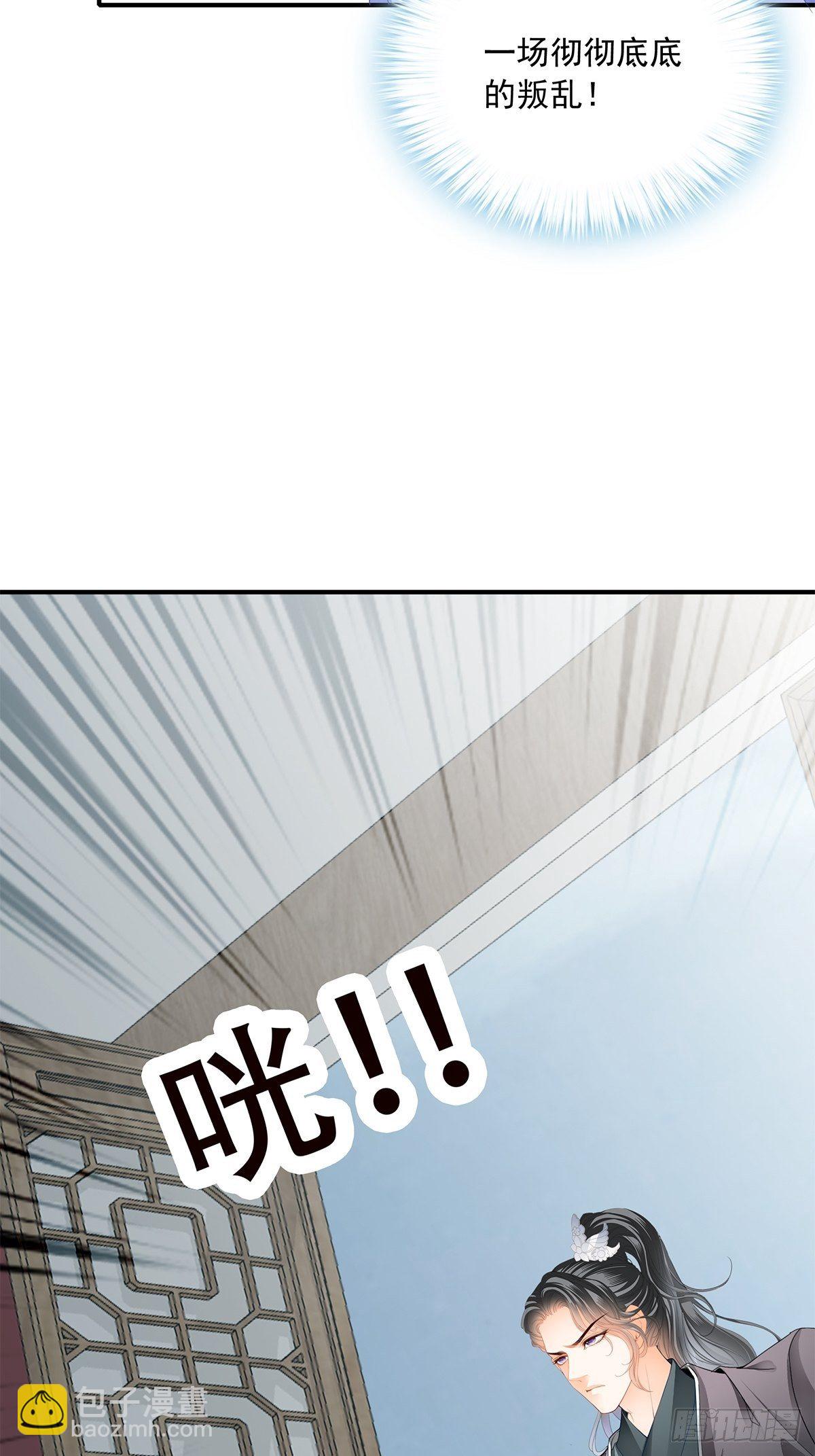 挂念太子妃-第120话