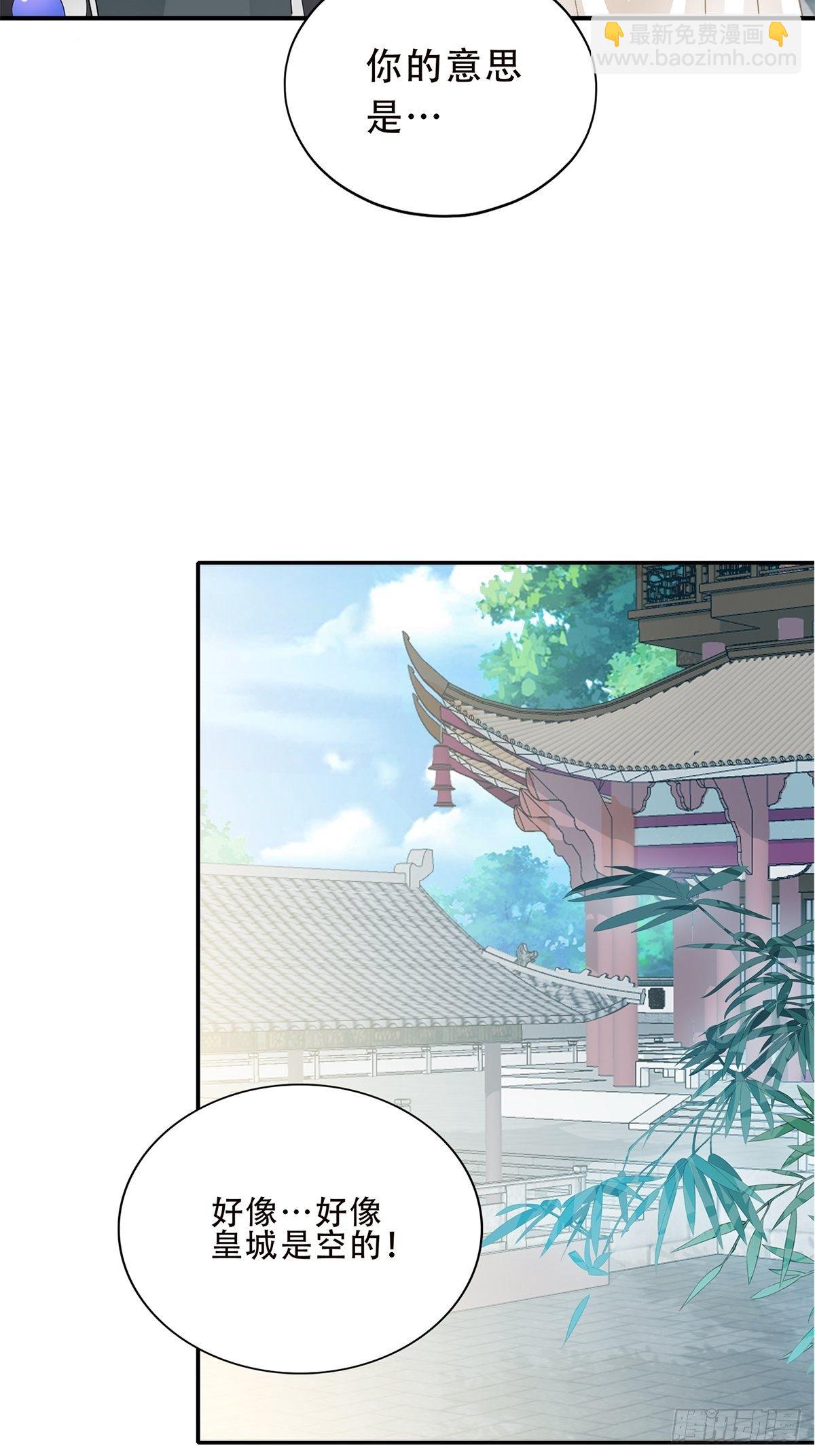挂念太子妃-第120话