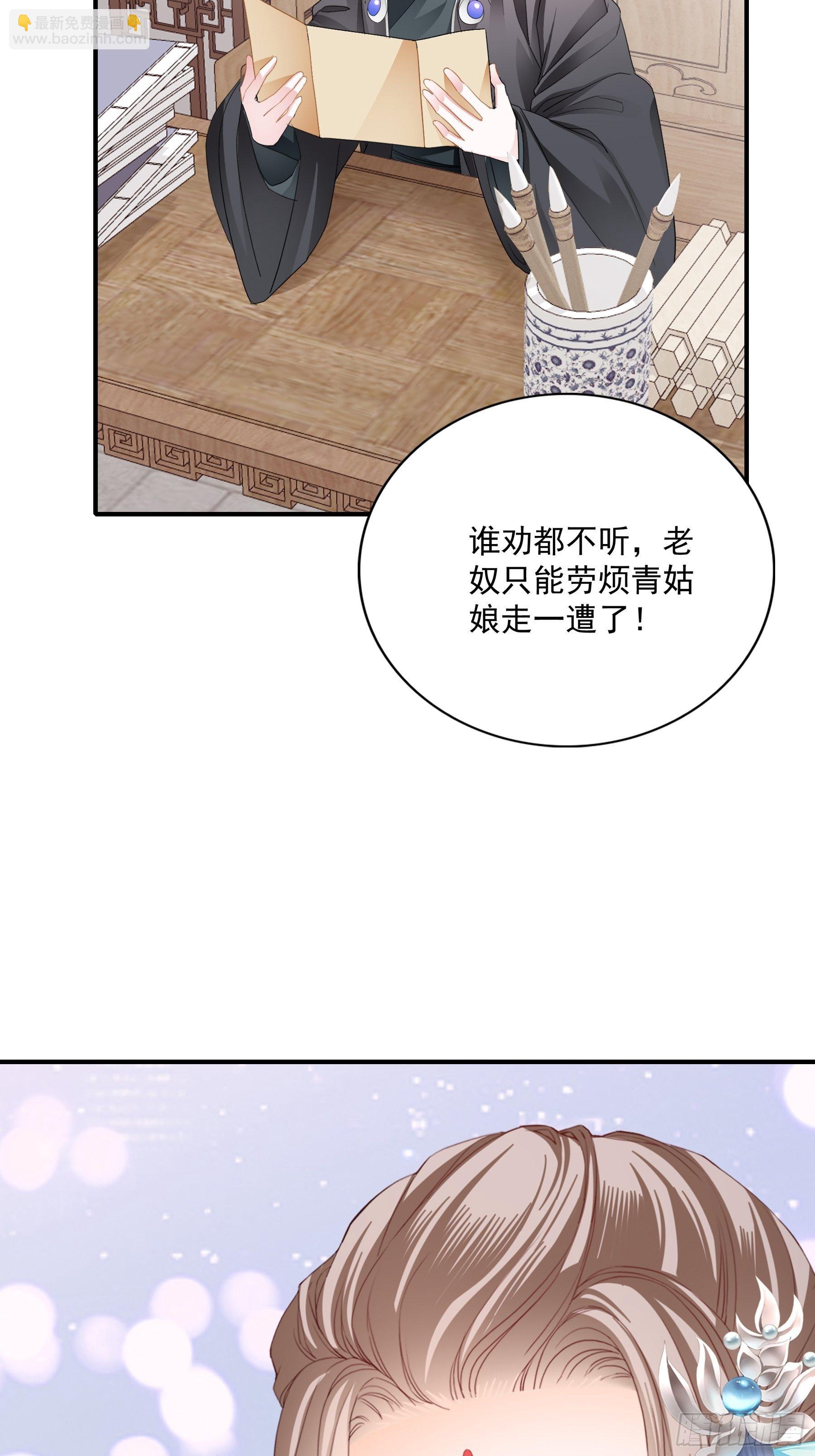 你是本王的-第122话