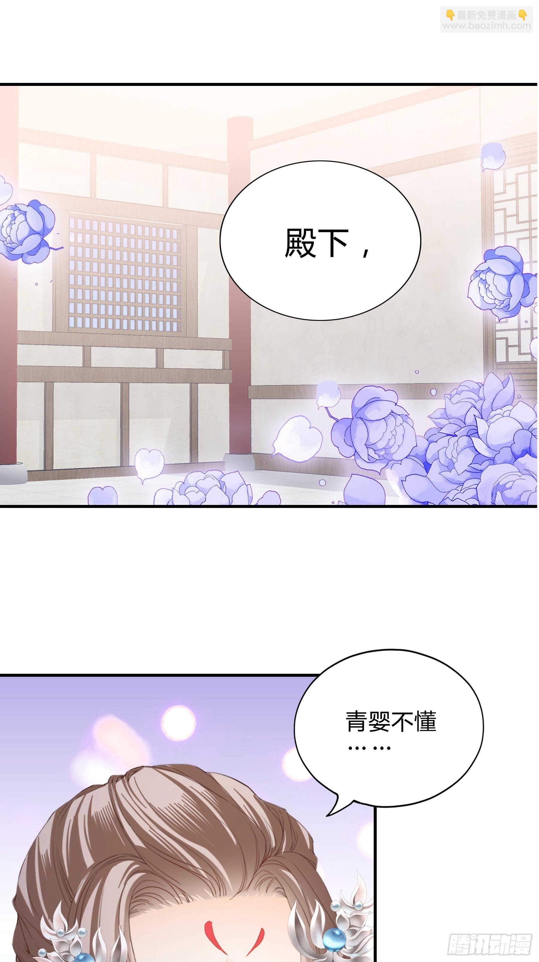 放你出宫-第124话