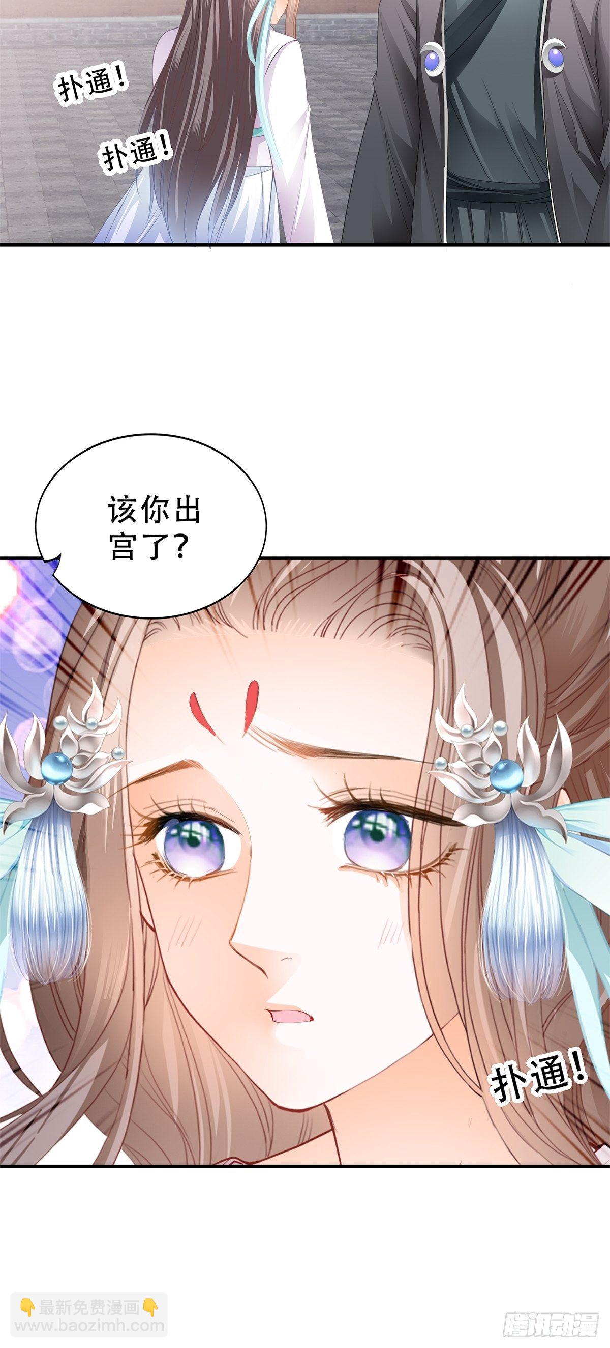 不放你走-第126话