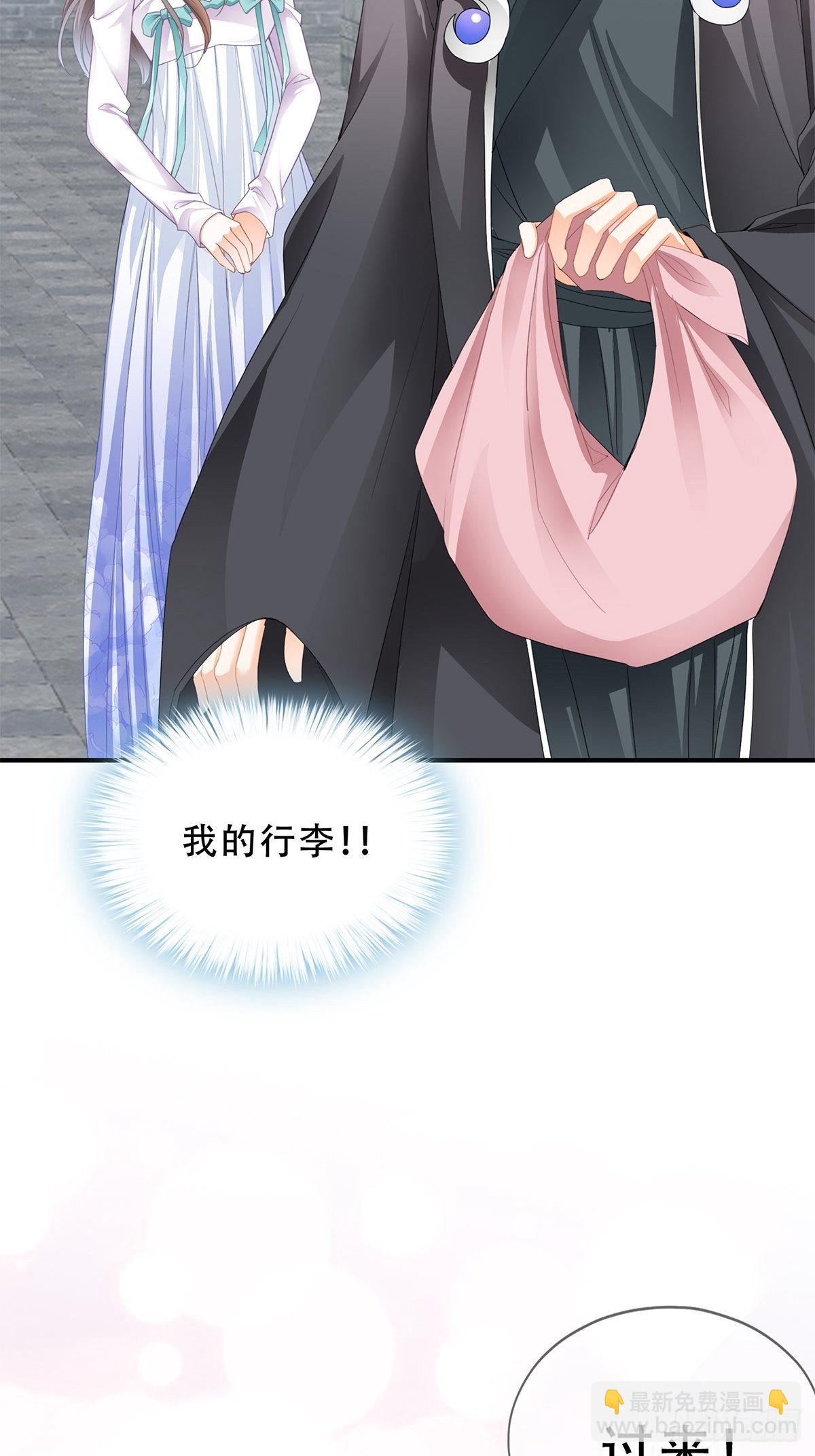 不放你走-第126话