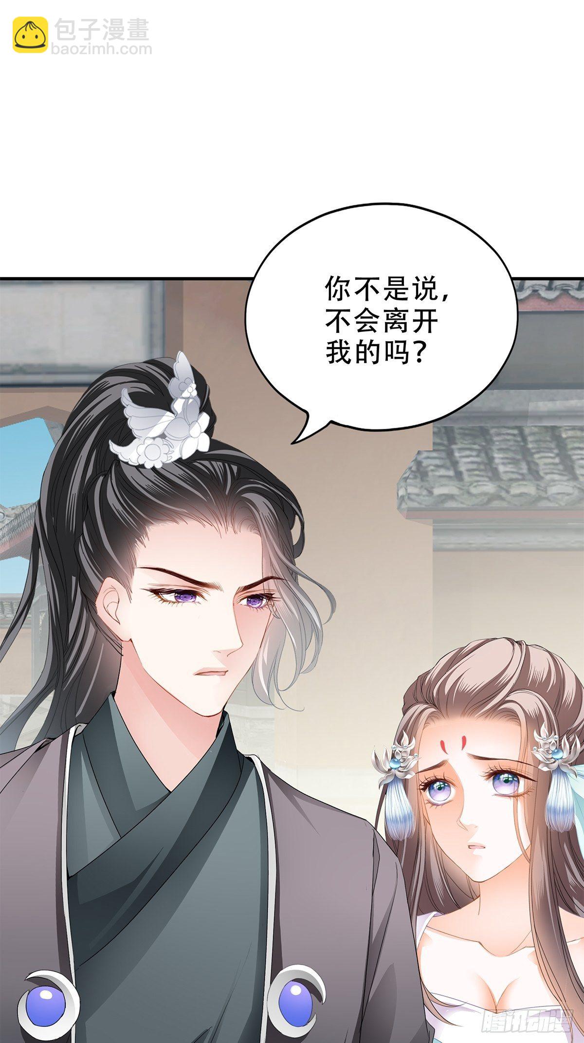 不放你走-第126话