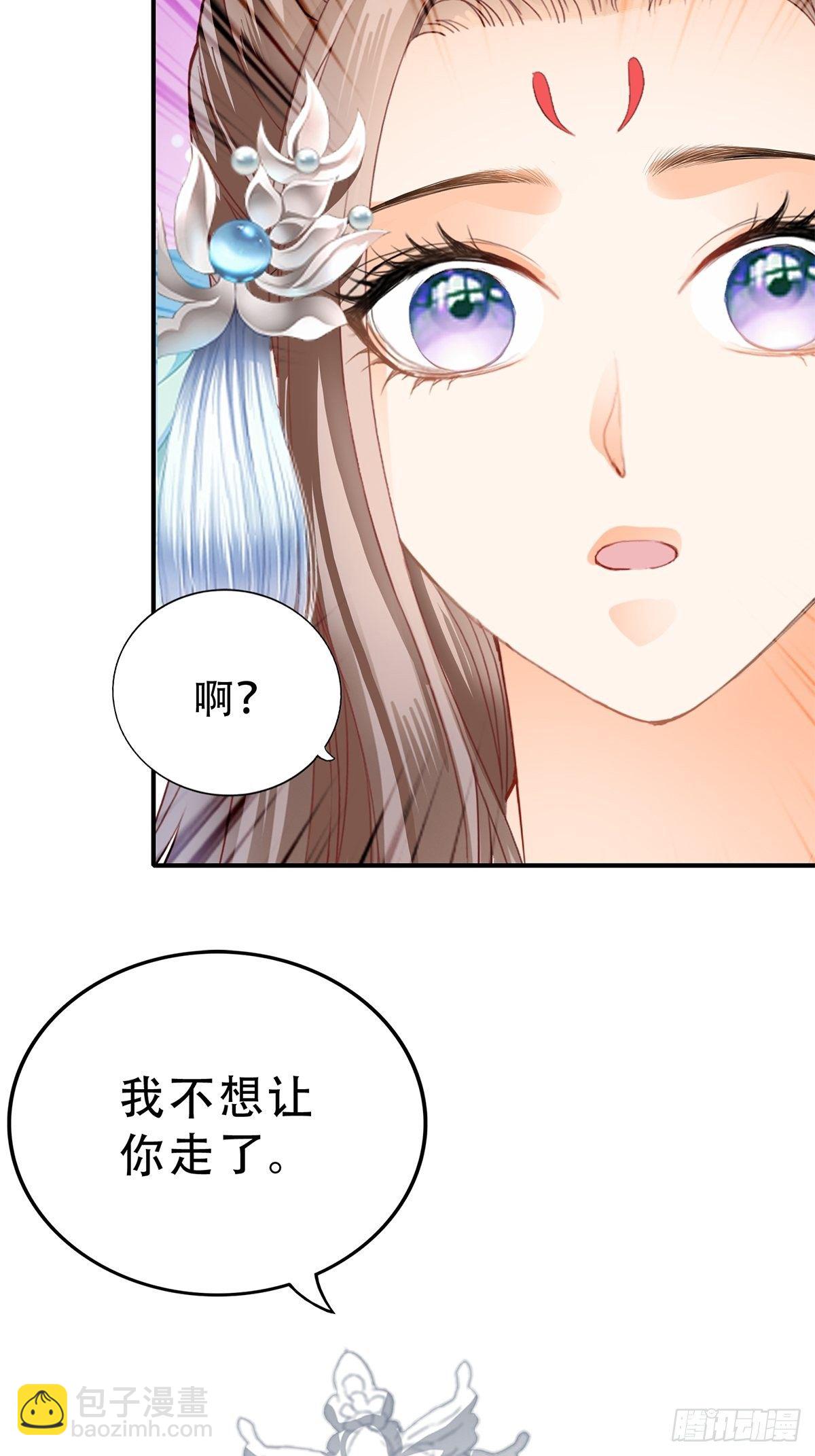 不放你走-第126话