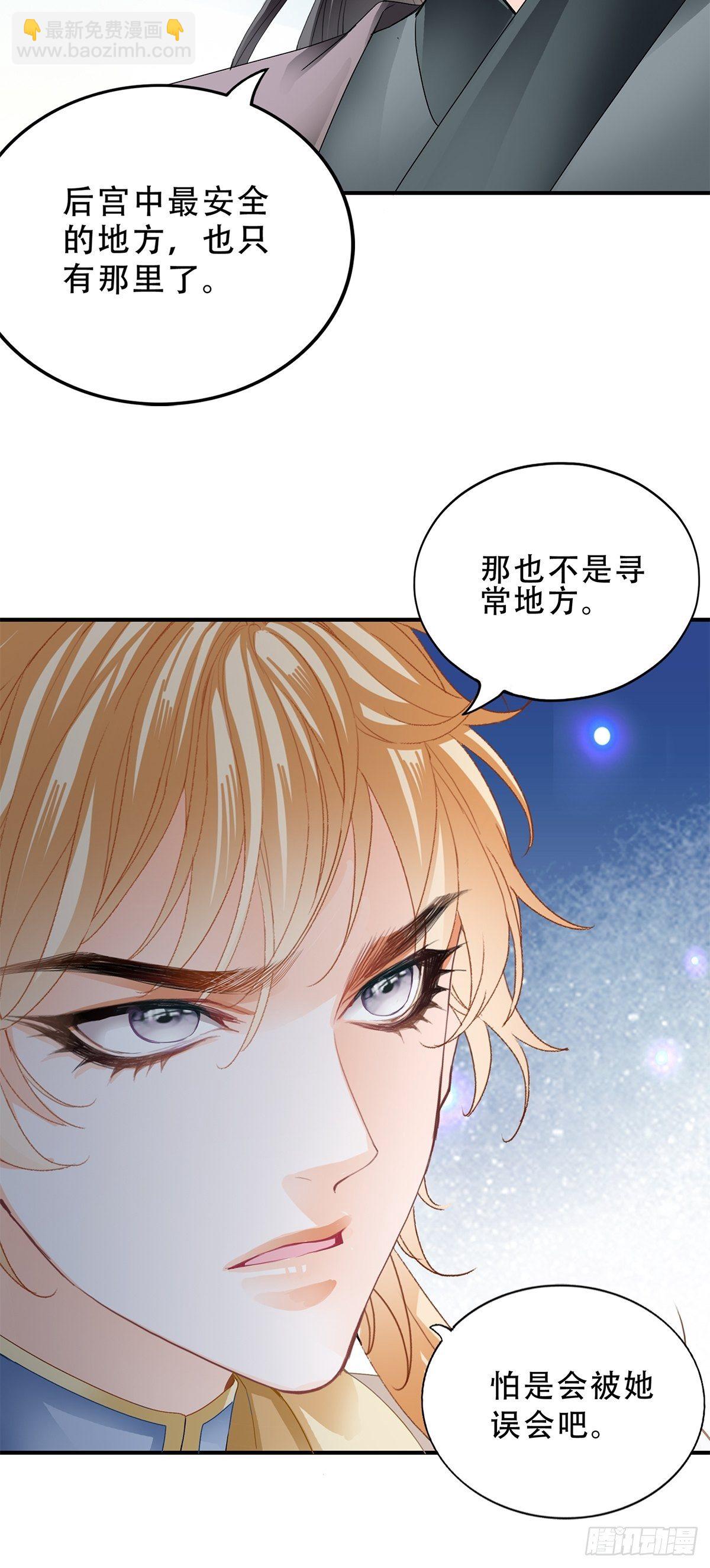 不放你走-第126话