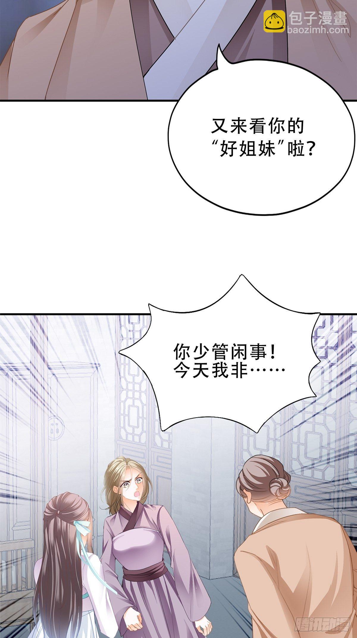 大婚之夜-第128话